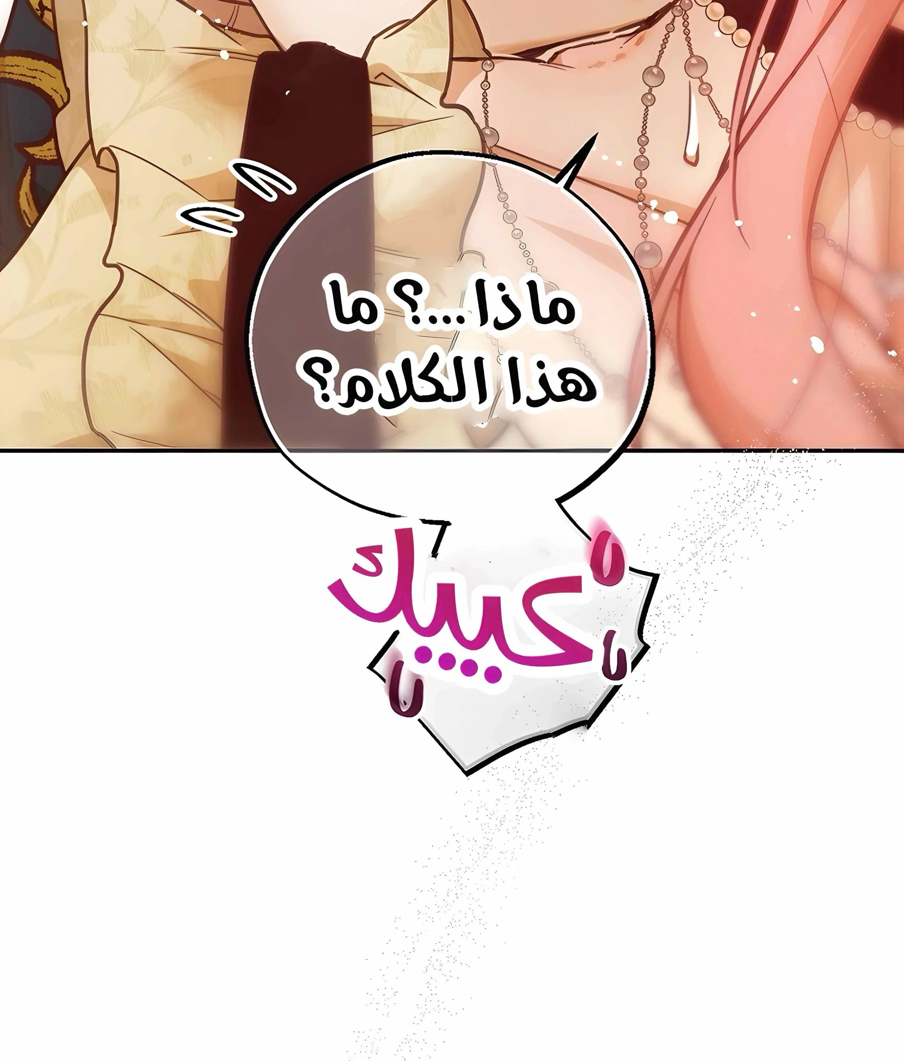 Read As Your Heart Leads You AR Manga Online