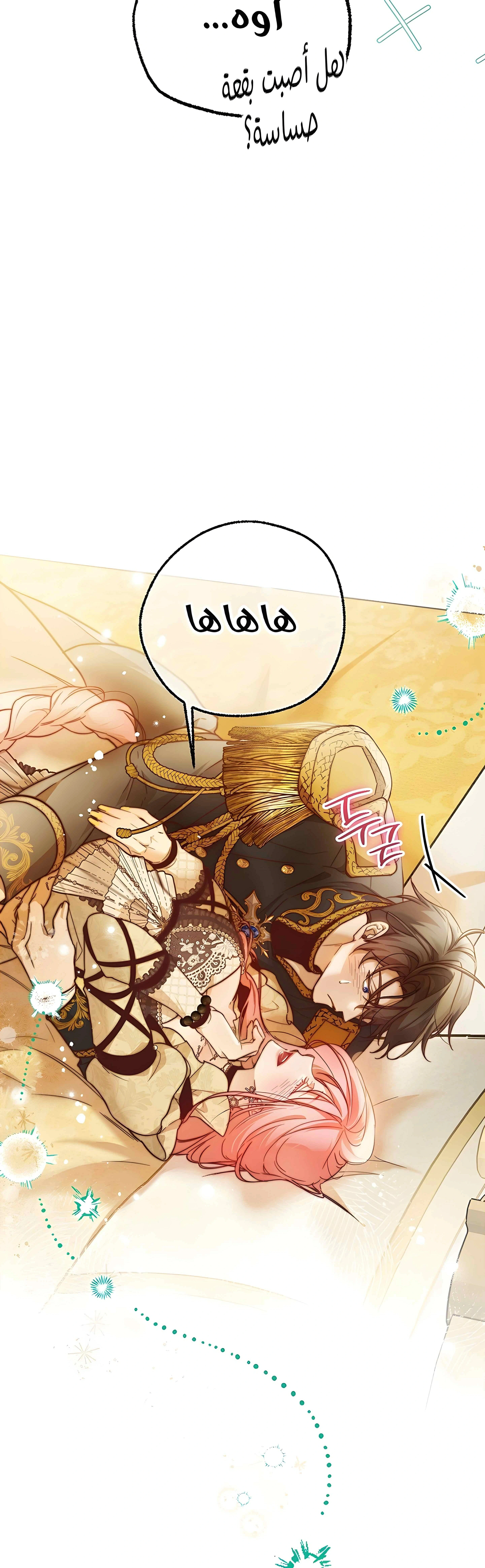Read As Your Heart Leads You AR Manga Online