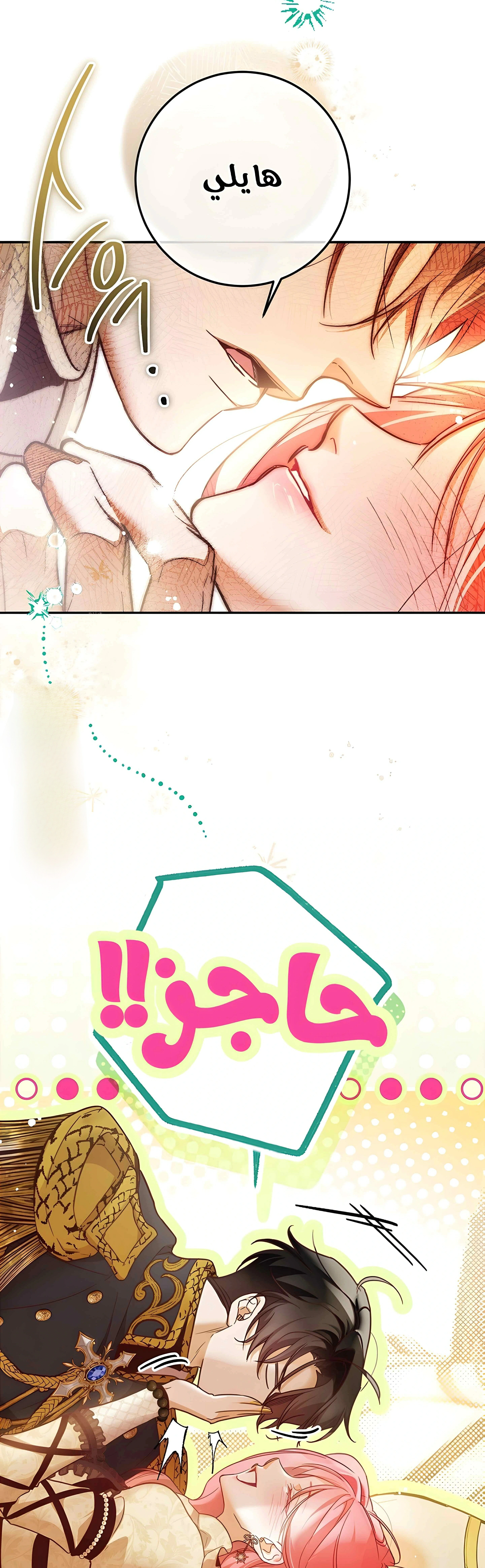 Read As Your Heart Leads You AR Manga Online