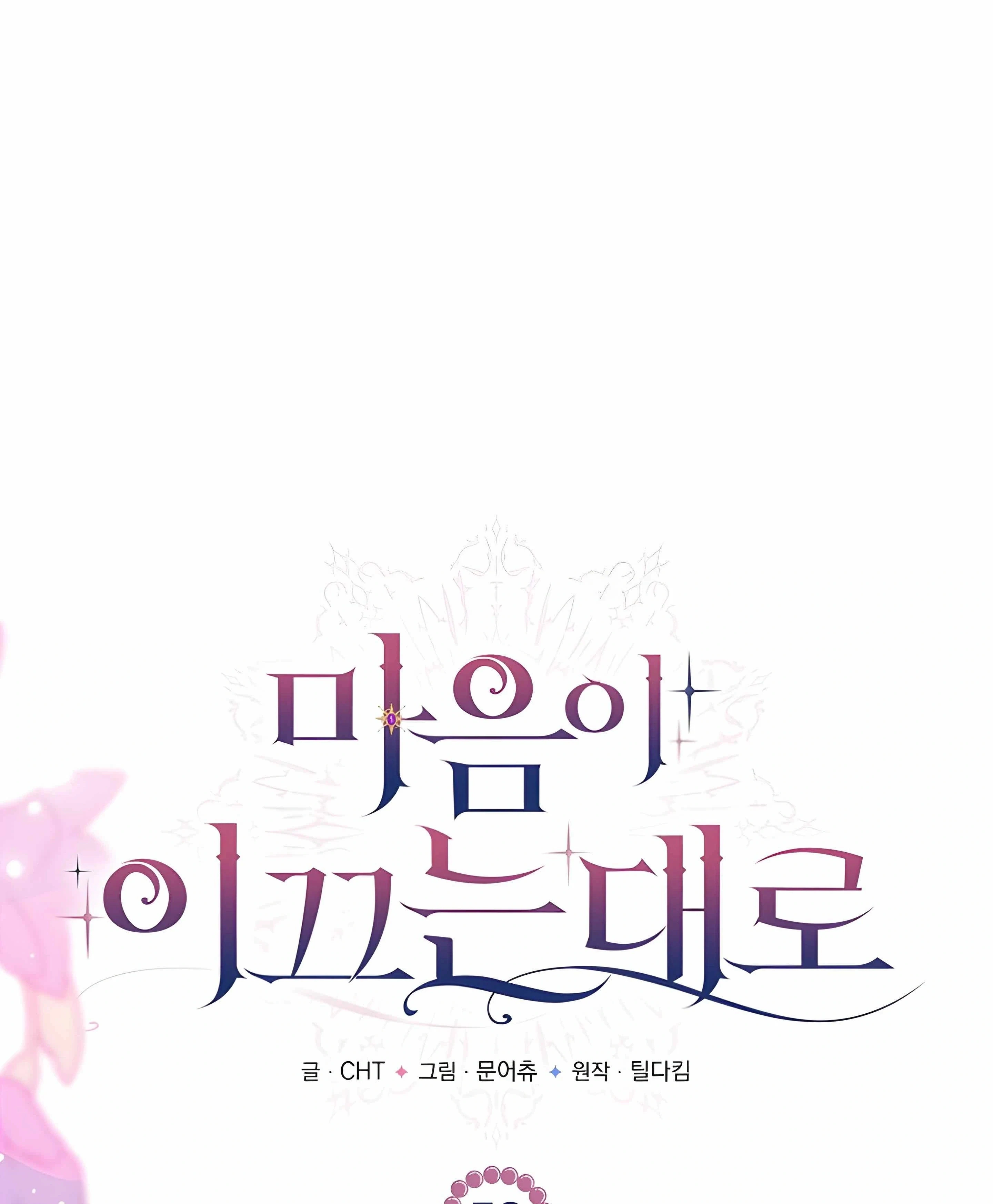 Read As Your Heart Leads You AR Manga Online