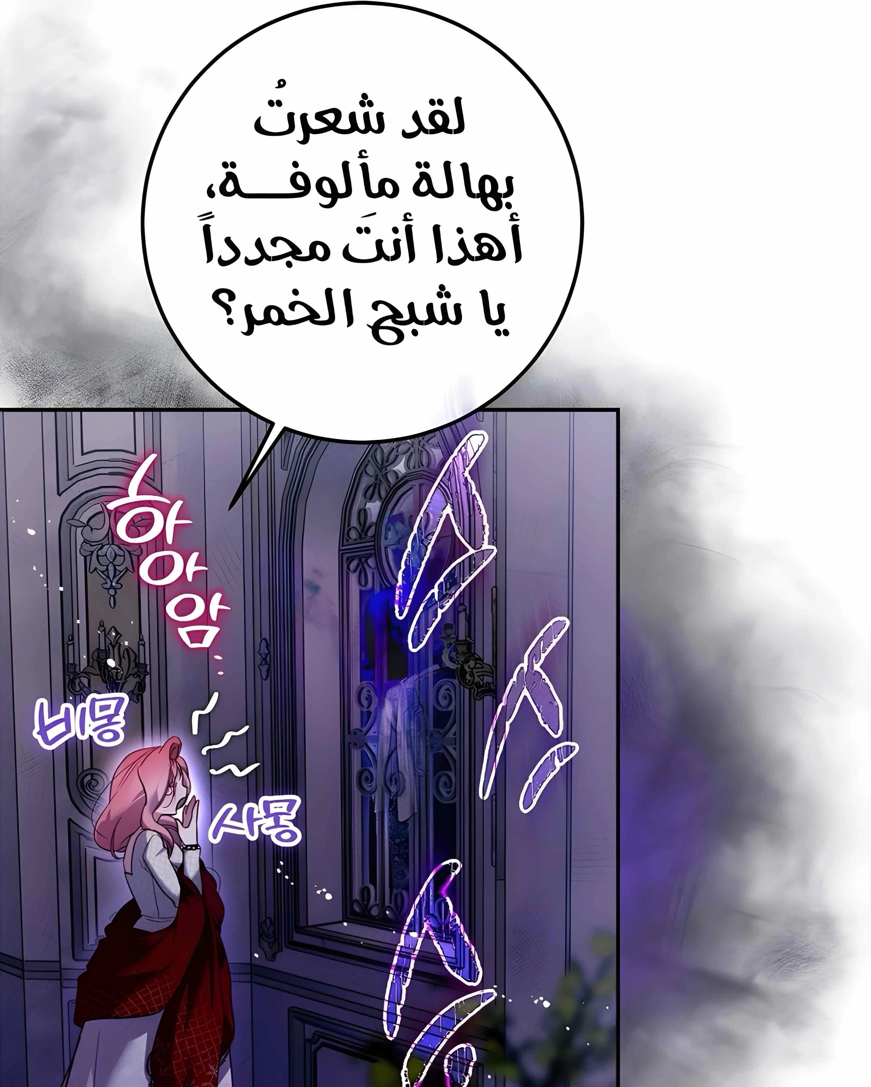 Read As Your Heart Leads You AR Manga Online