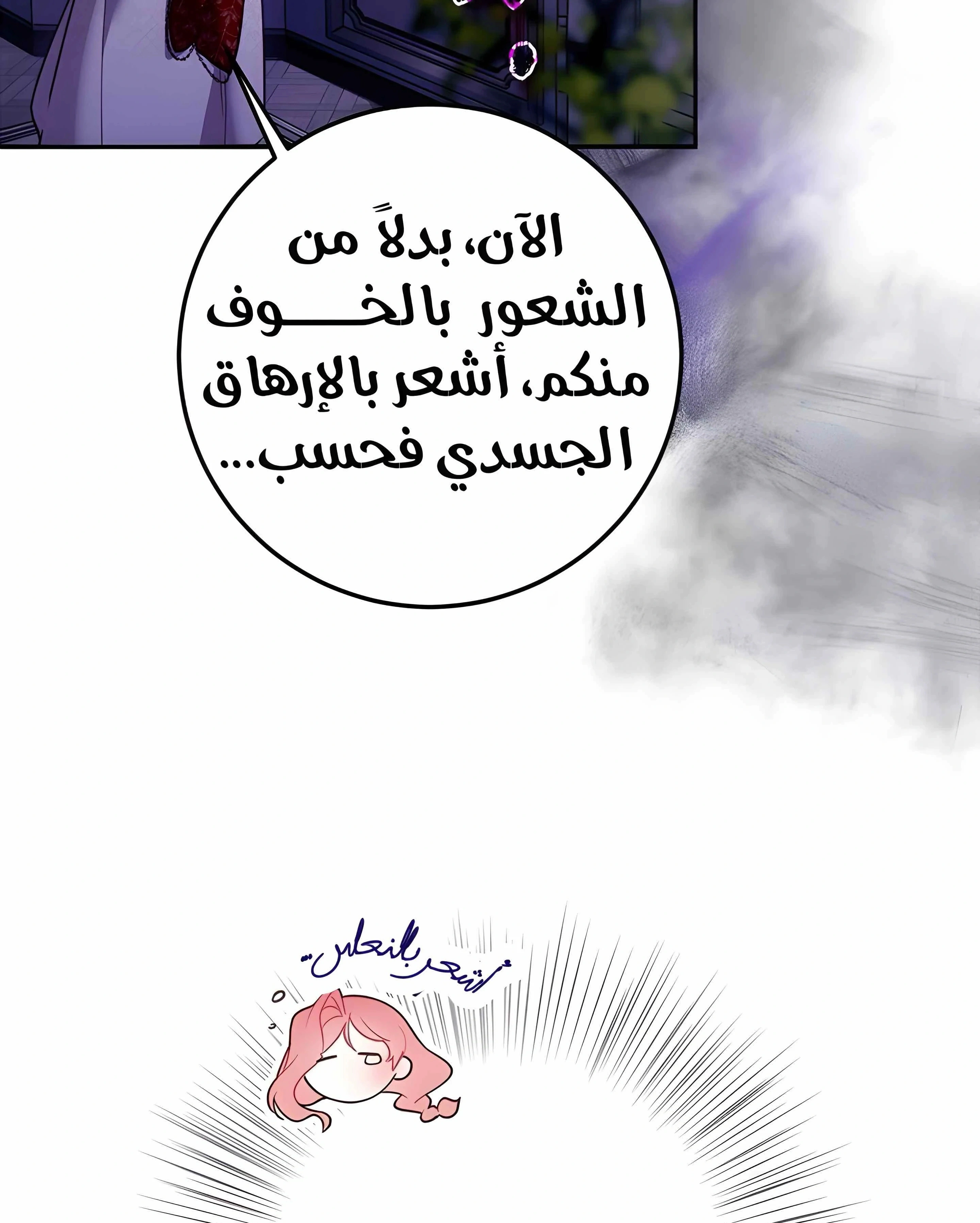 Read As Your Heart Leads You AR Manga Online