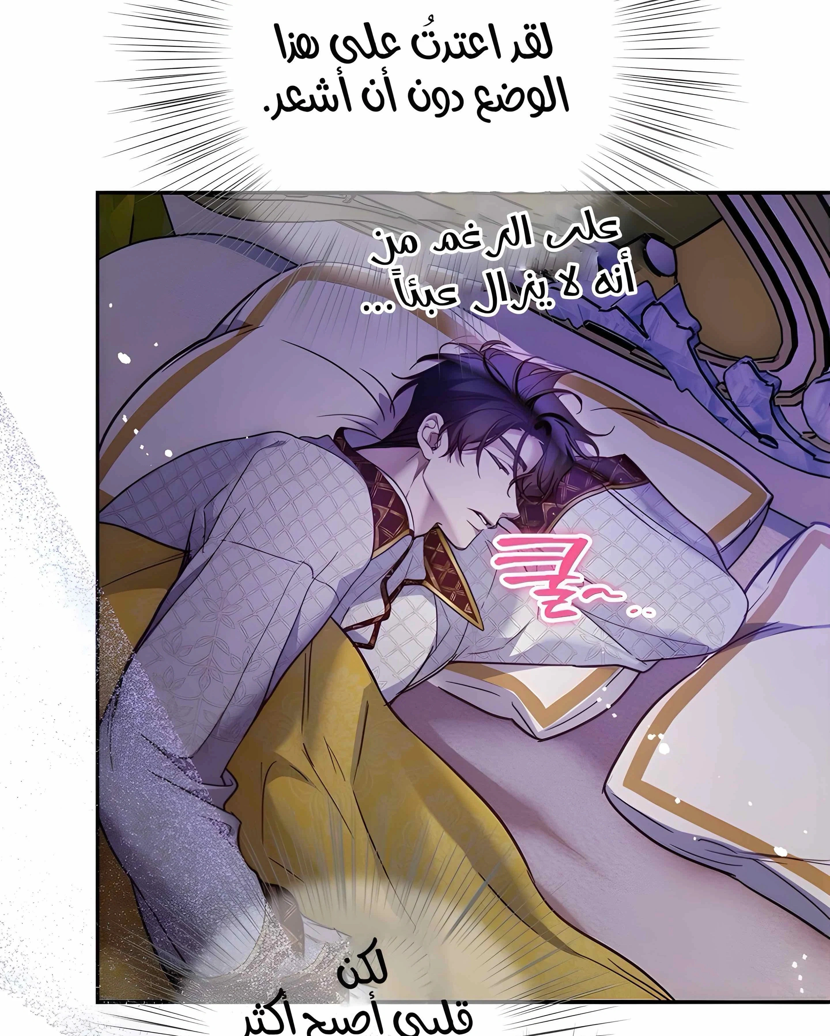 Read As Your Heart Leads You AR Manga Online