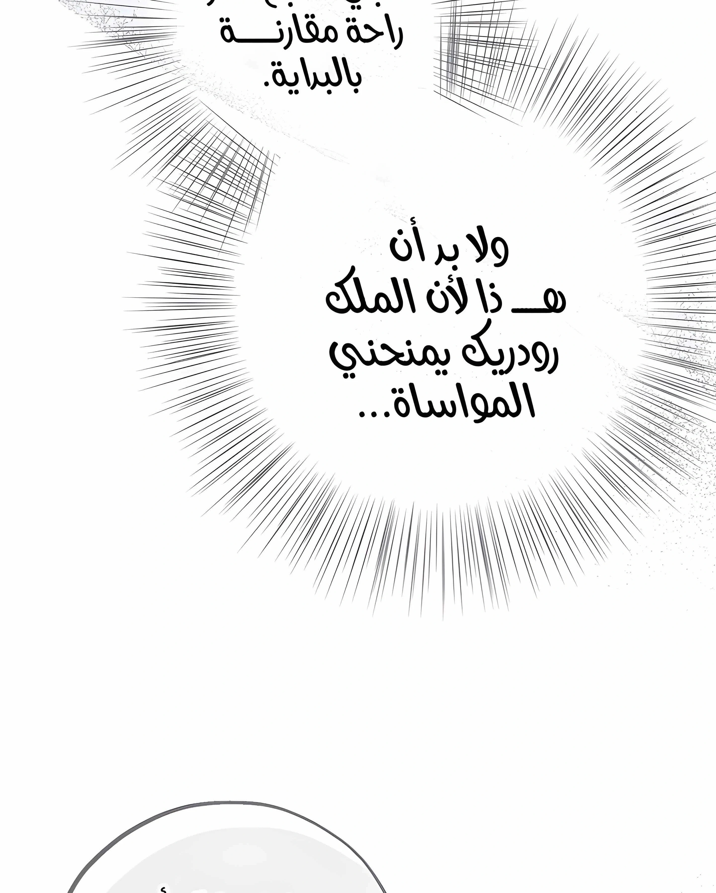 Read As Your Heart Leads You AR Manga Online