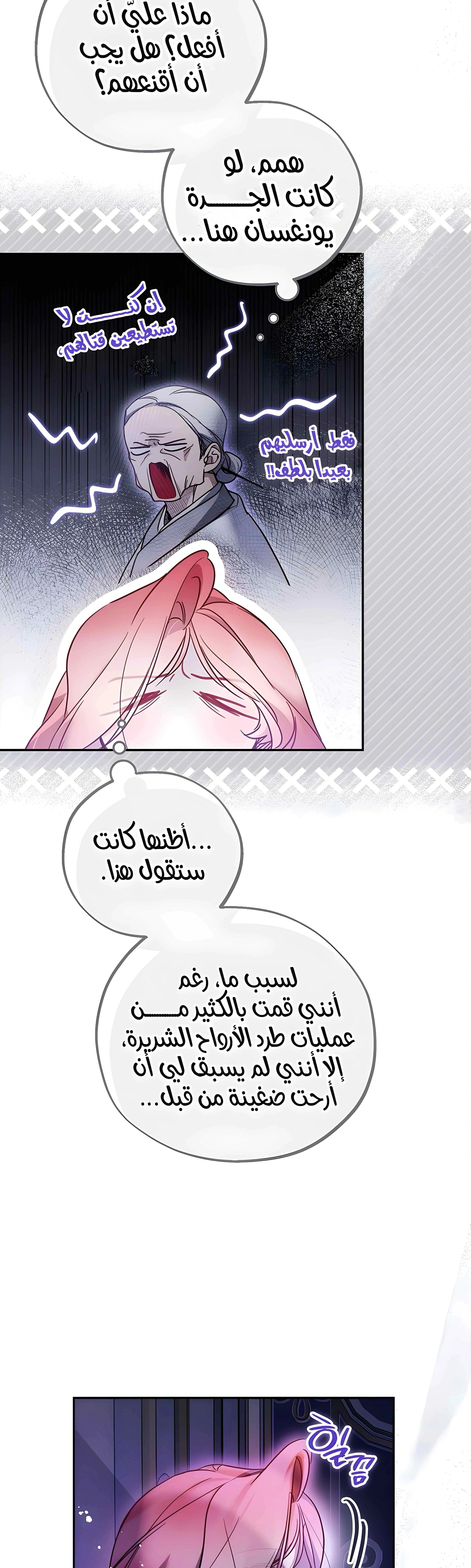 Read As Your Heart Leads You AR Manga Online