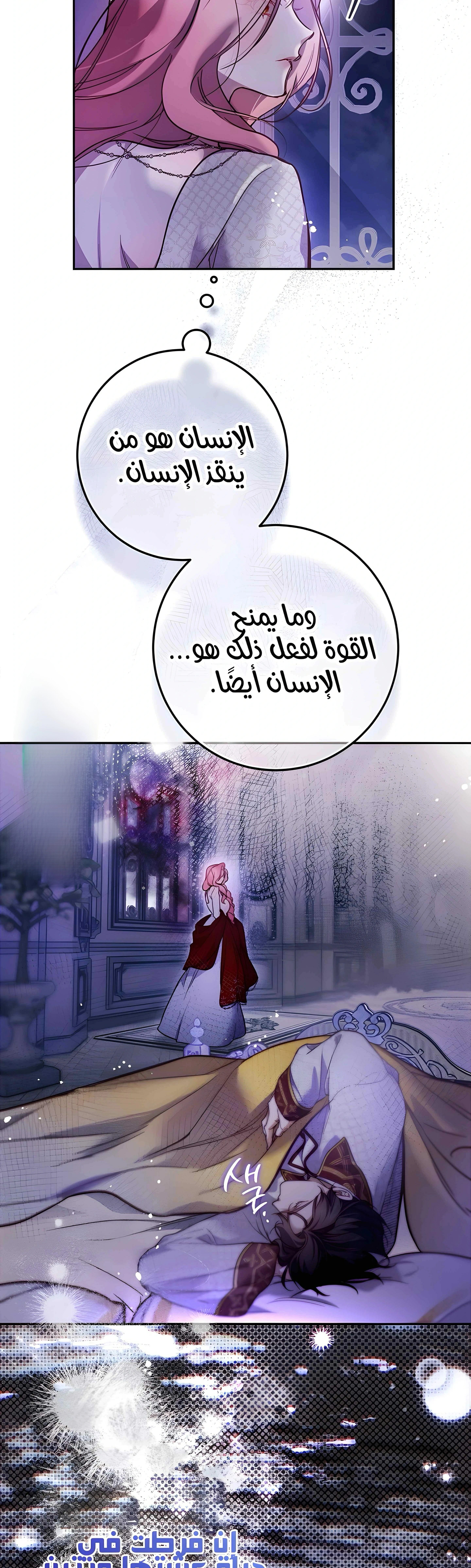Read As Your Heart Leads You AR Manga Online