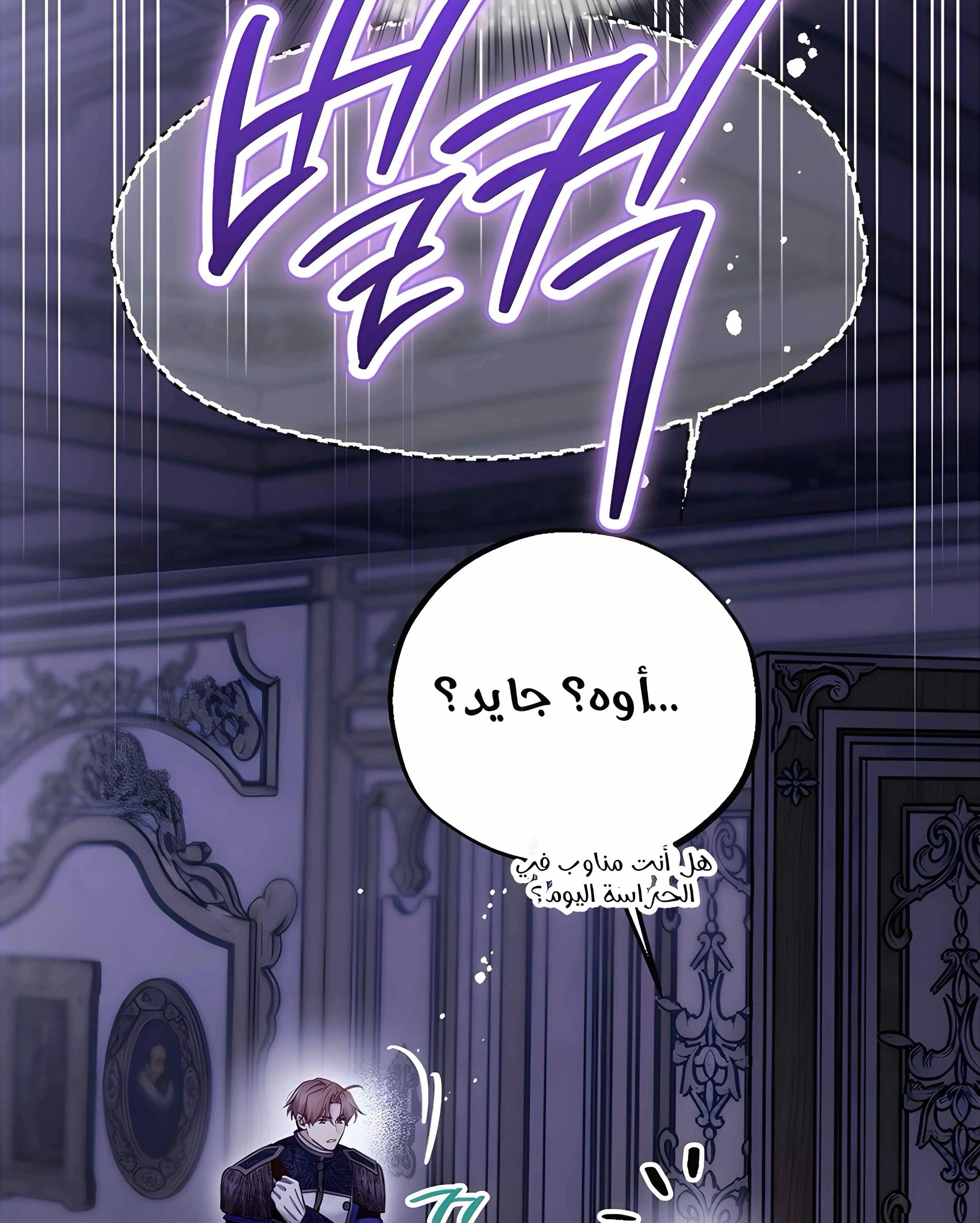 Read As Your Heart Leads You AR Manga Online