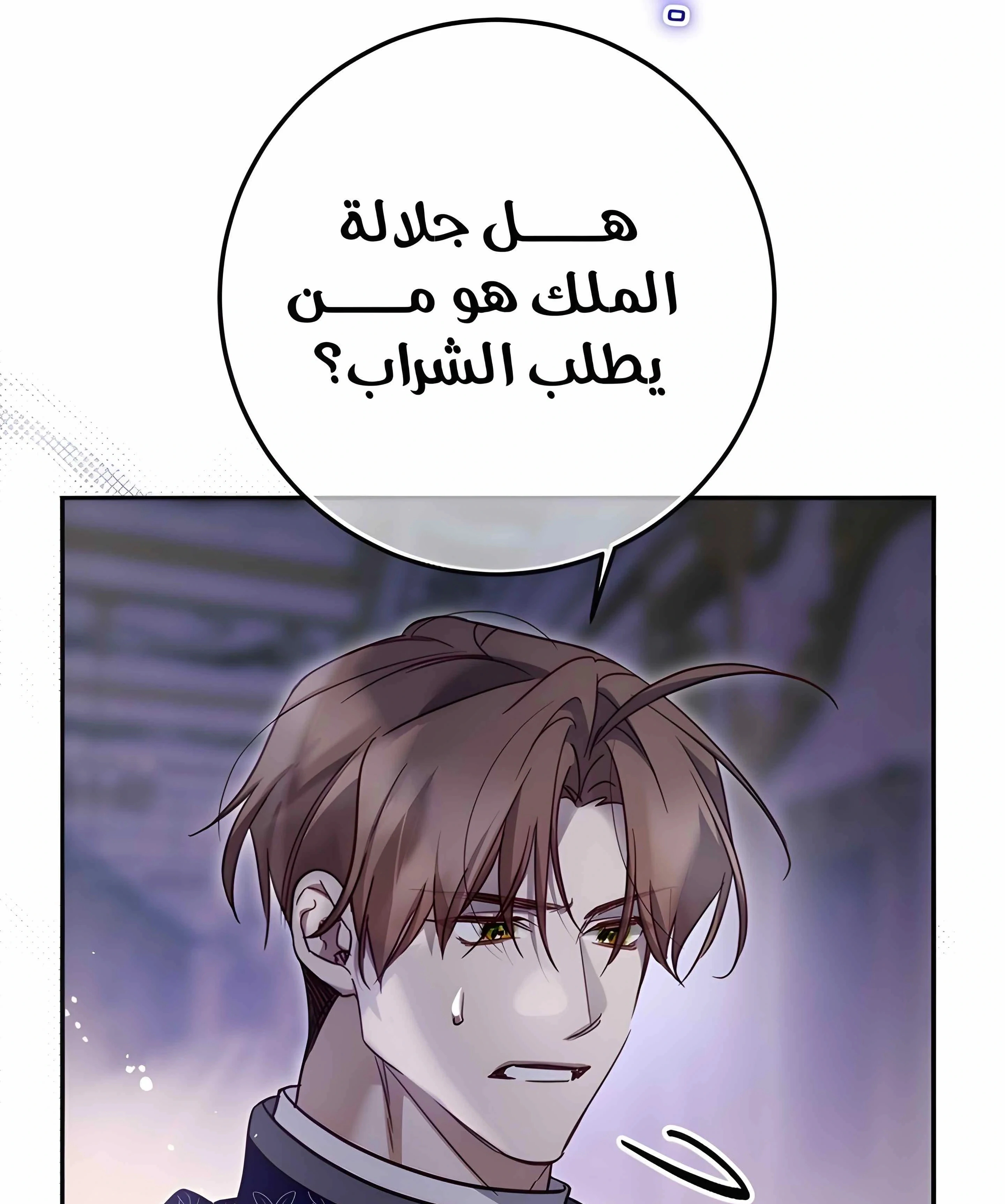 Read As Your Heart Leads You AR Manga Online