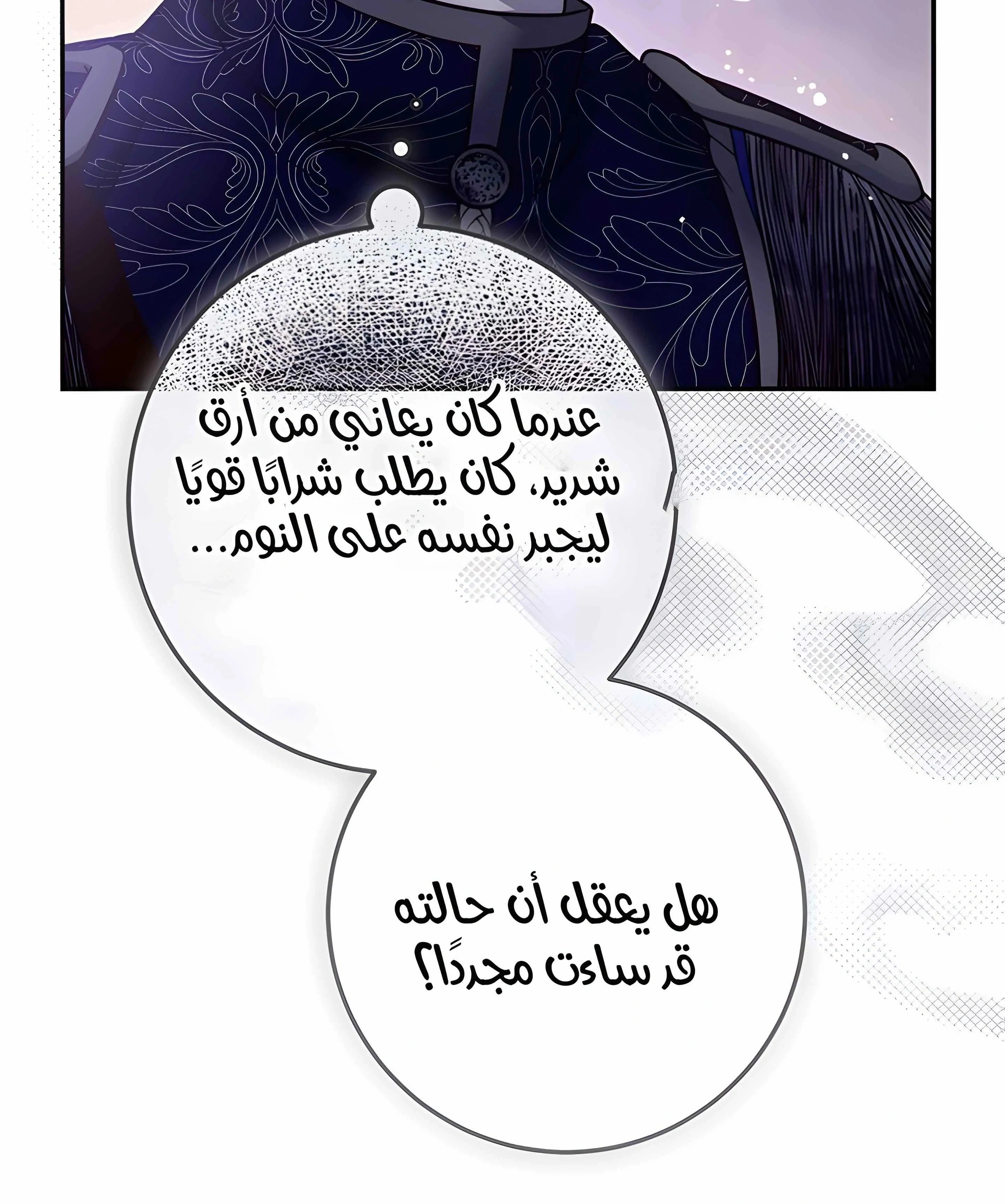 Read As Your Heart Leads You AR Manga Online