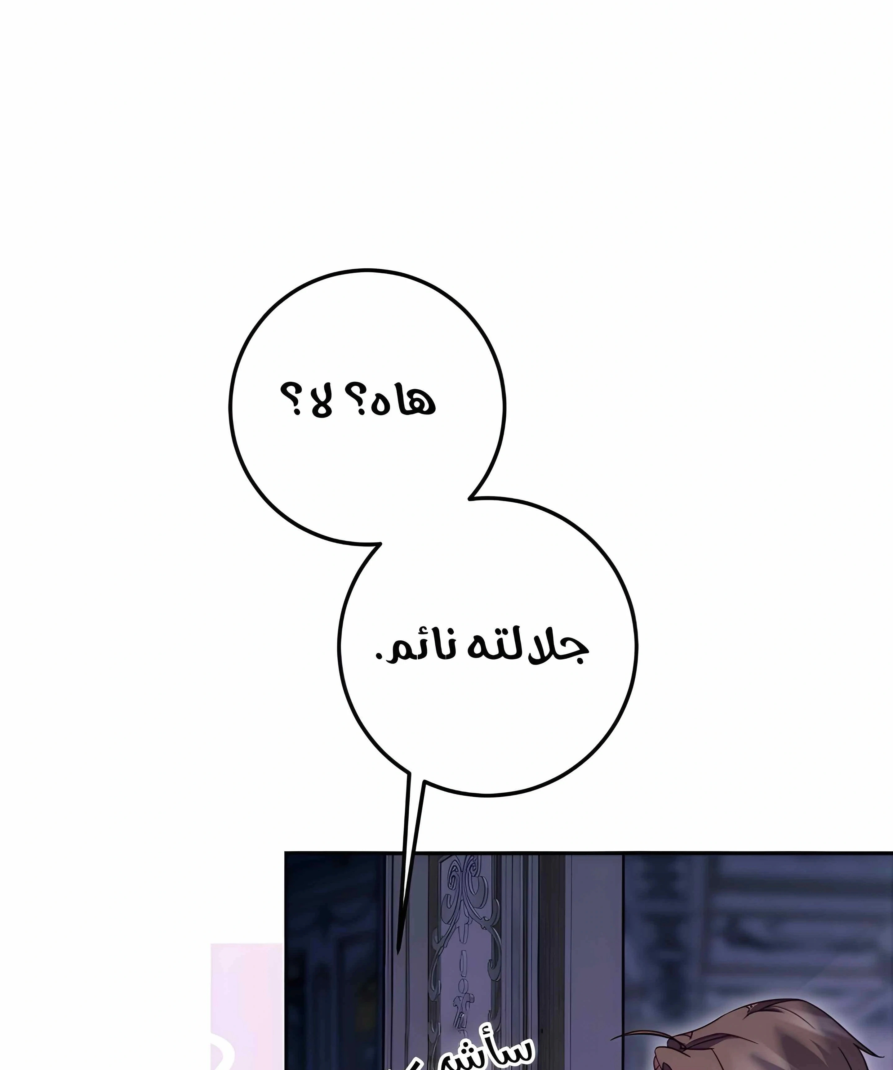 Read As Your Heart Leads You AR Manga Online