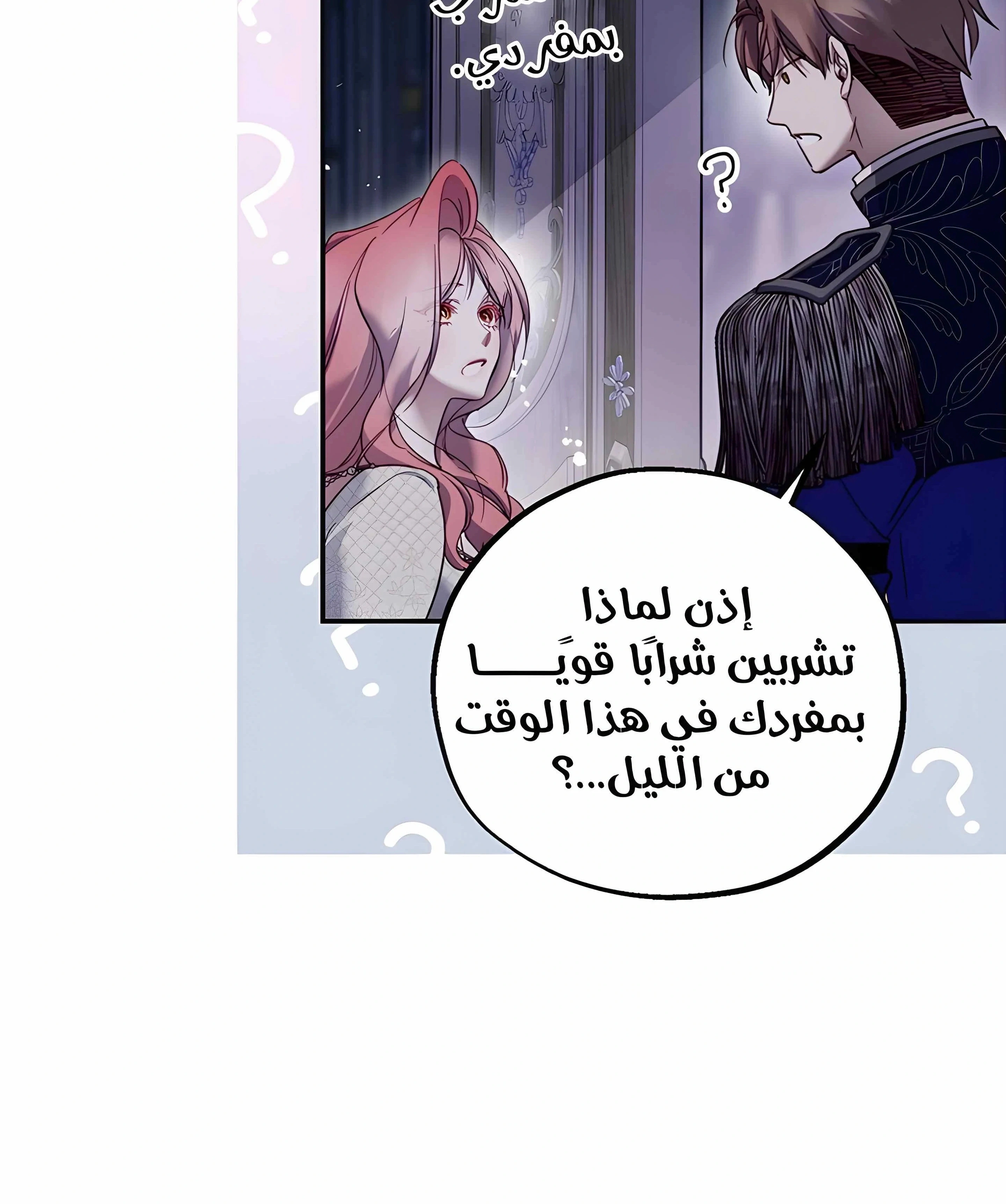 Read As Your Heart Leads You AR Manga Online