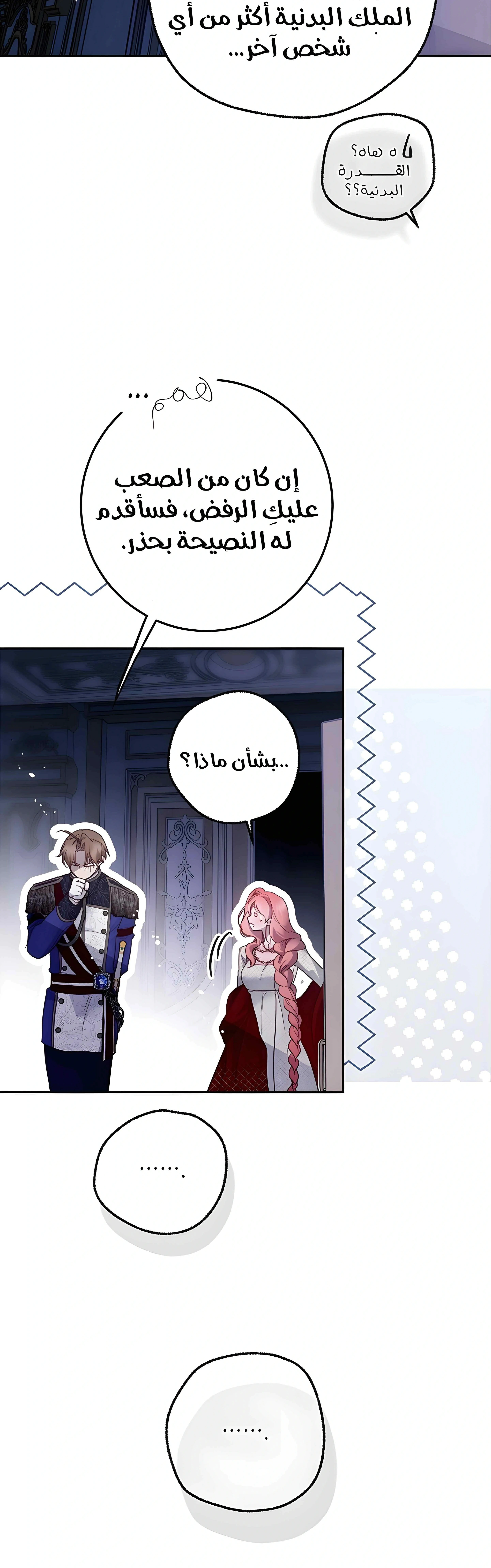 Read As Your Heart Leads You AR Manga Online