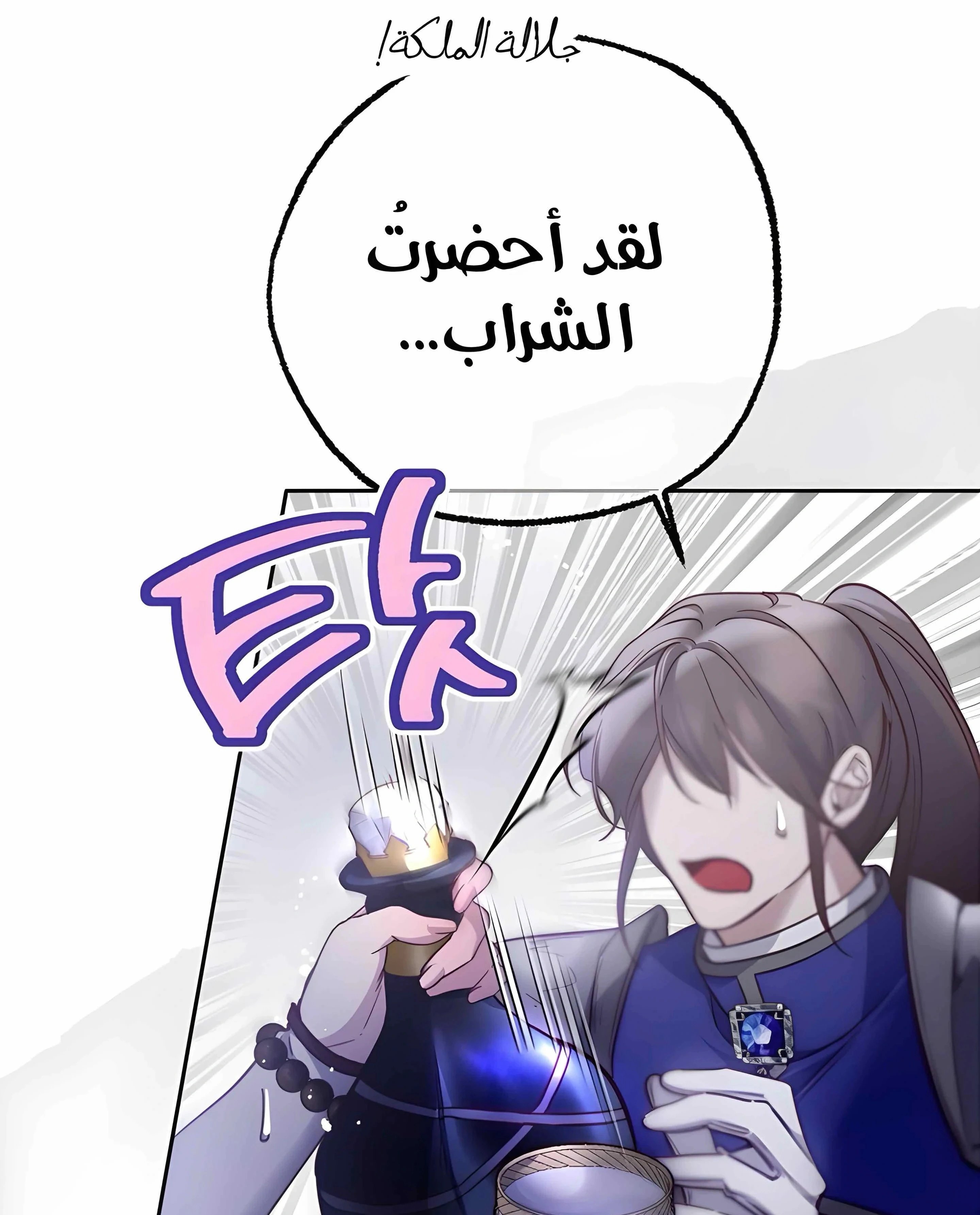 Read As Your Heart Leads You AR Manga Online