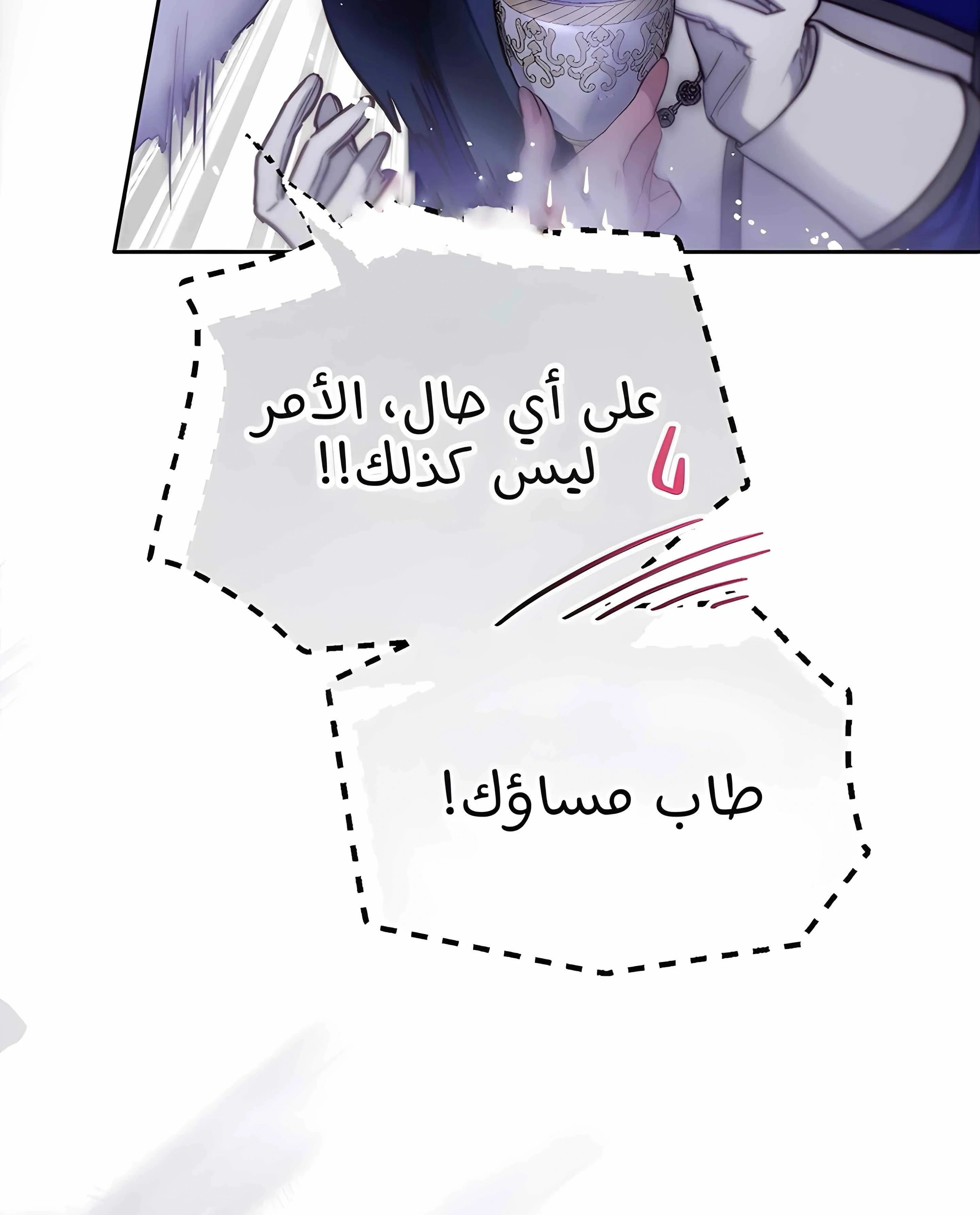 Read As Your Heart Leads You AR Manga Online