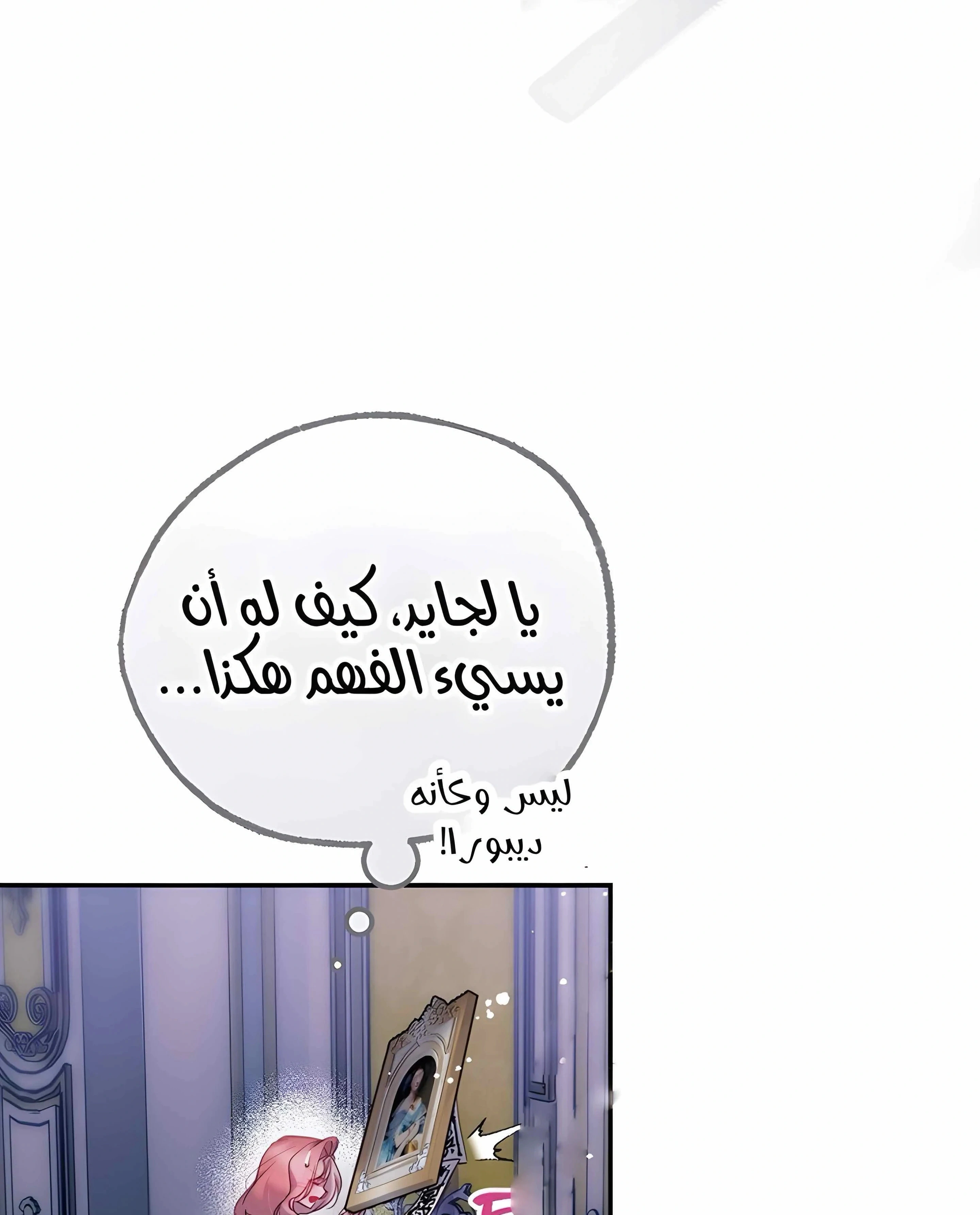 Read As Your Heart Leads You AR Manga Online