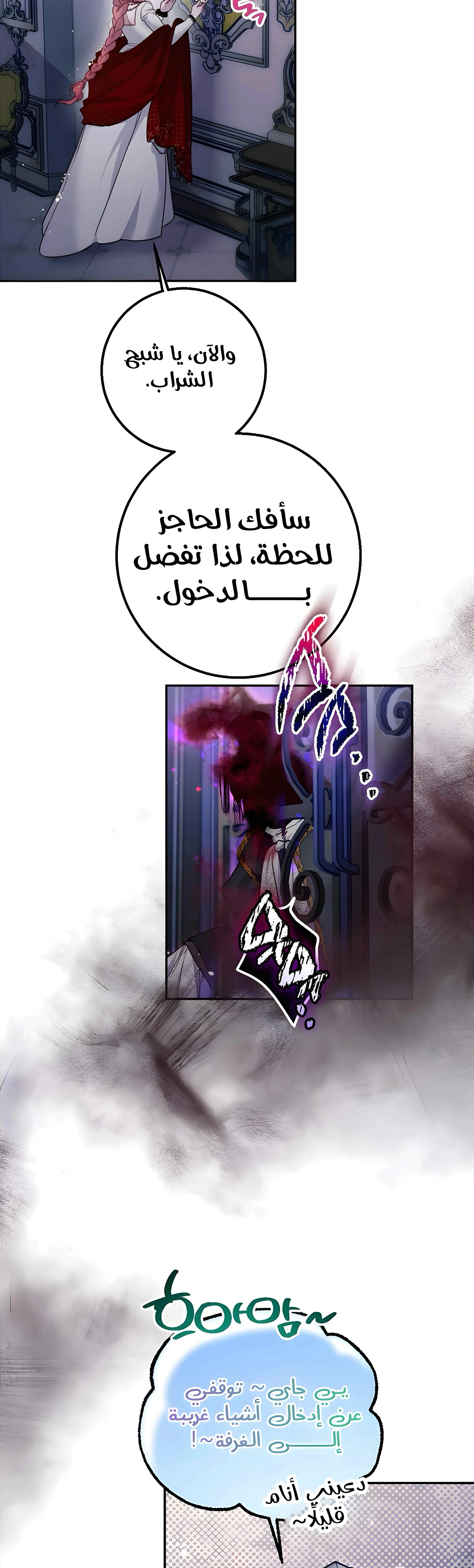 Read As Your Heart Leads You AR Manga Online