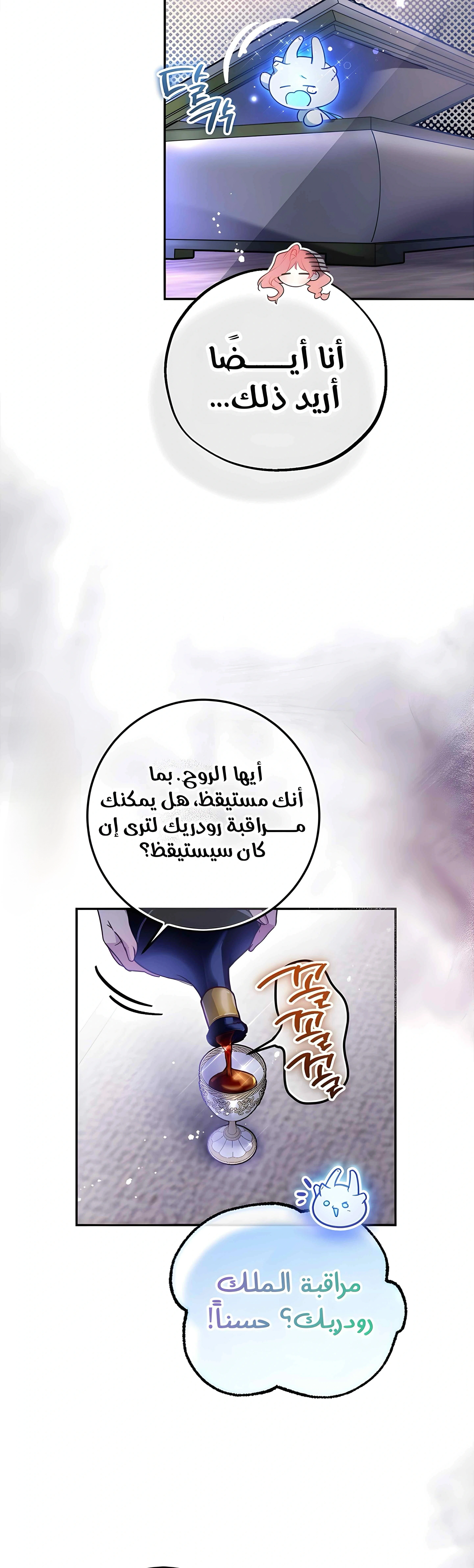 Read As Your Heart Leads You AR Manga Online