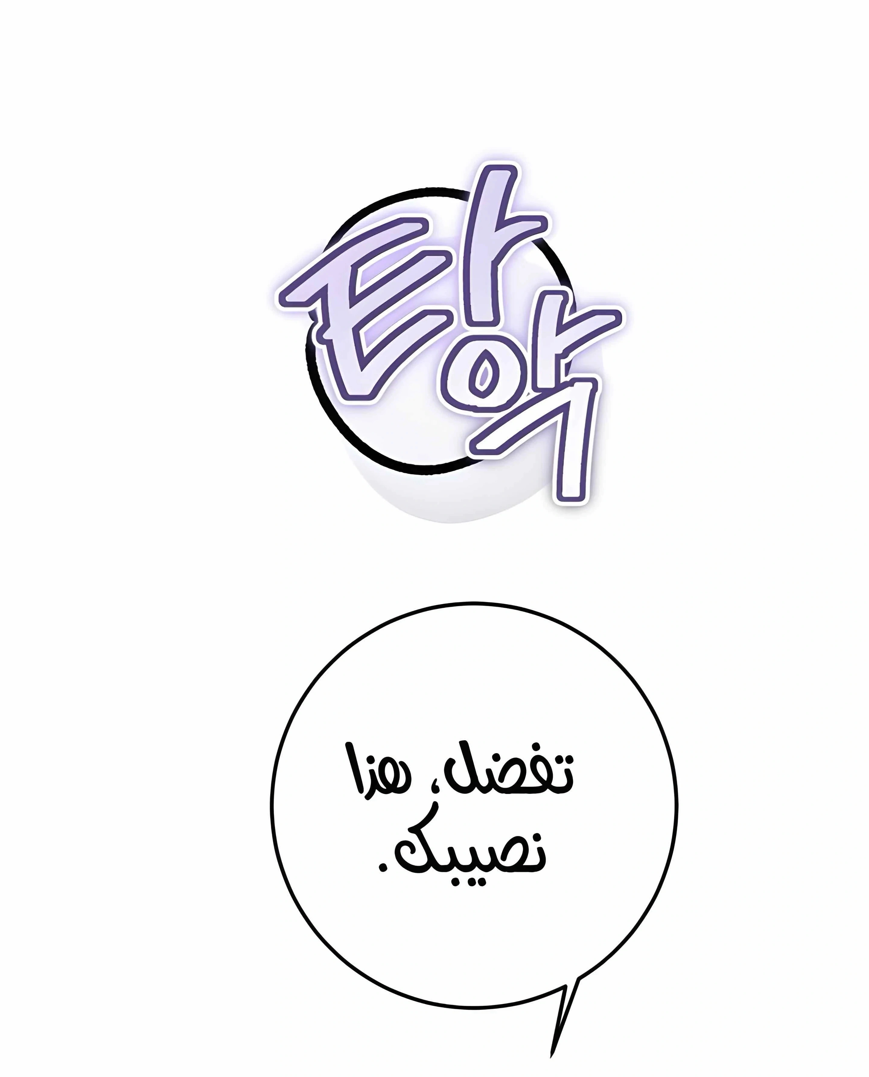 Read As Your Heart Leads You AR Manga Online