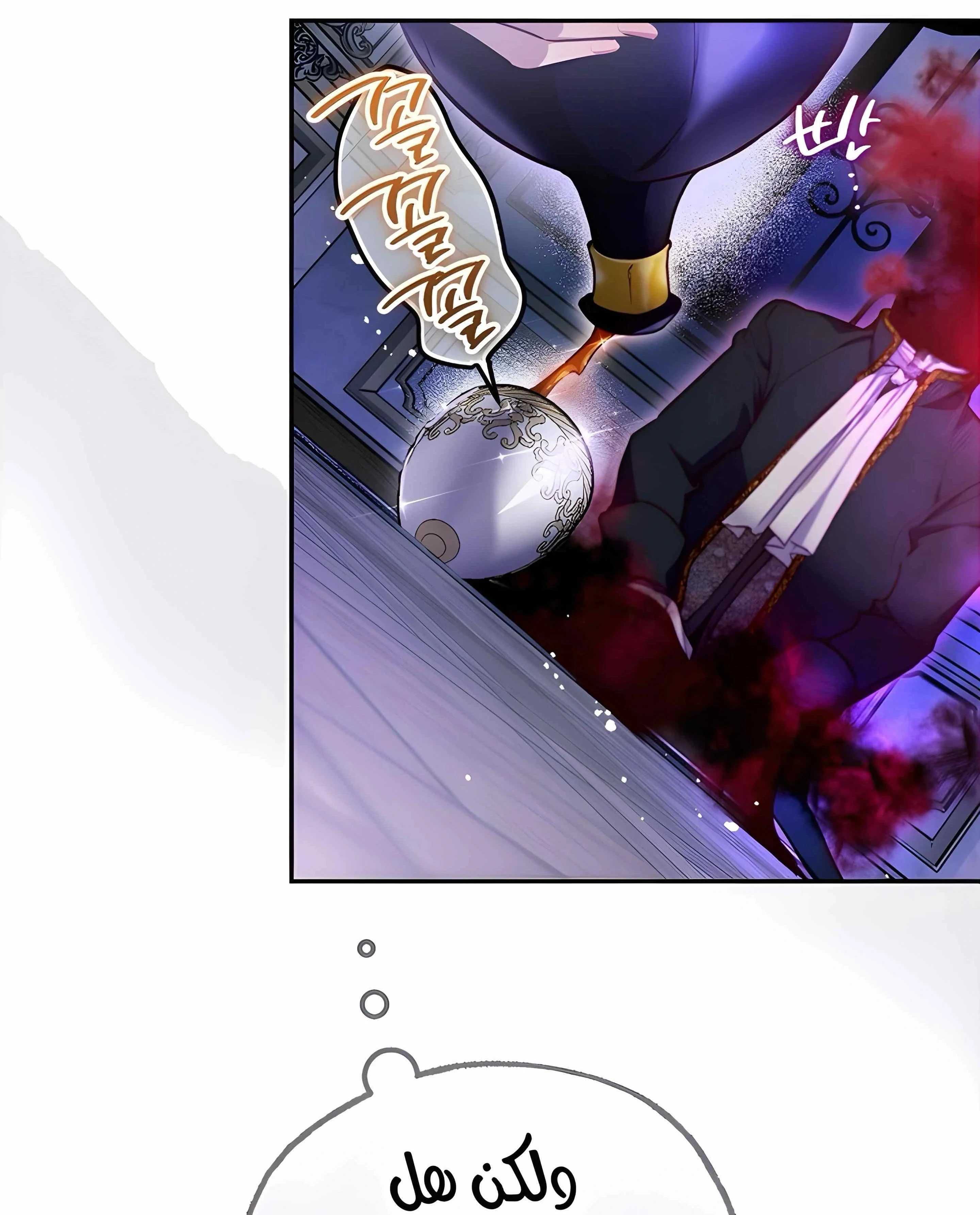 Read As Your Heart Leads You AR Manga Online