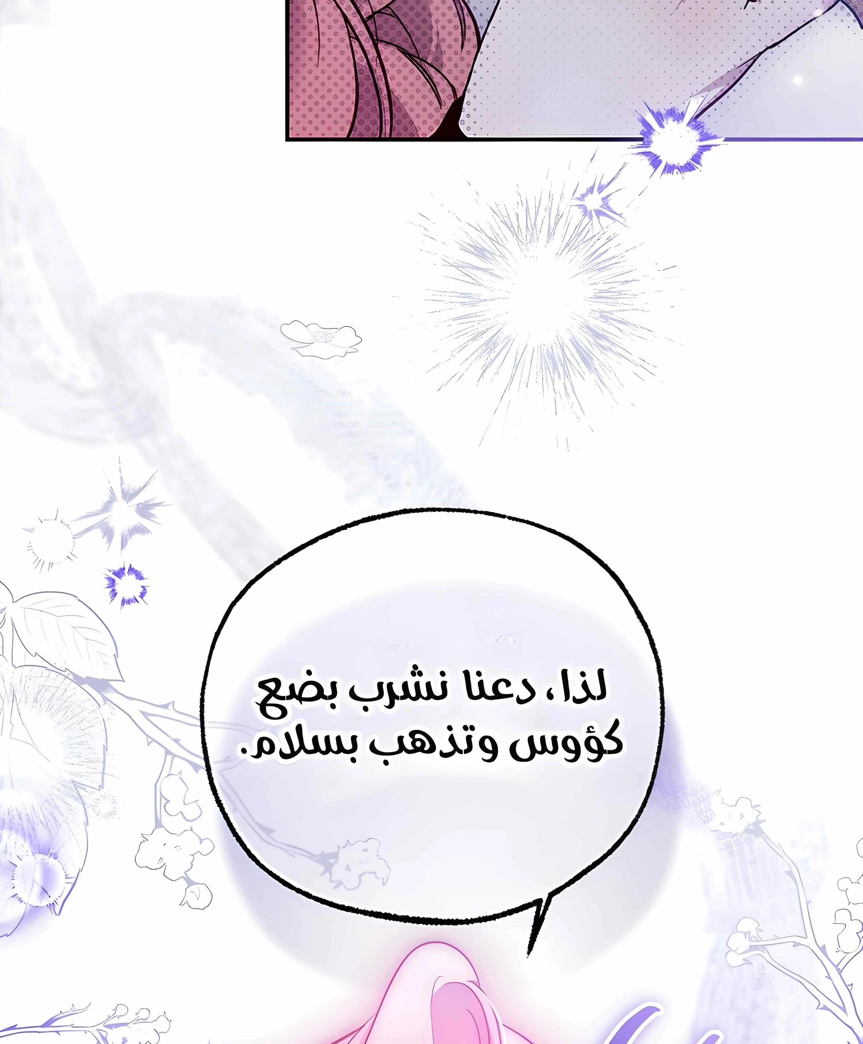 Read As Your Heart Leads You AR Manga Online
