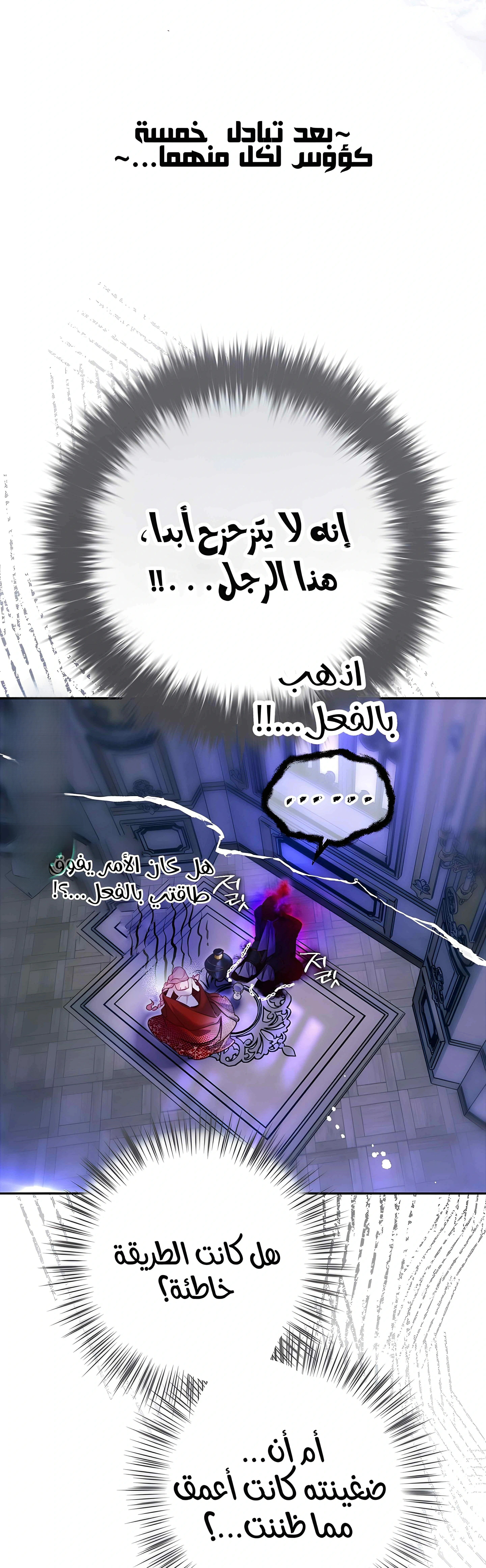 Read As Your Heart Leads You AR Manga Online
