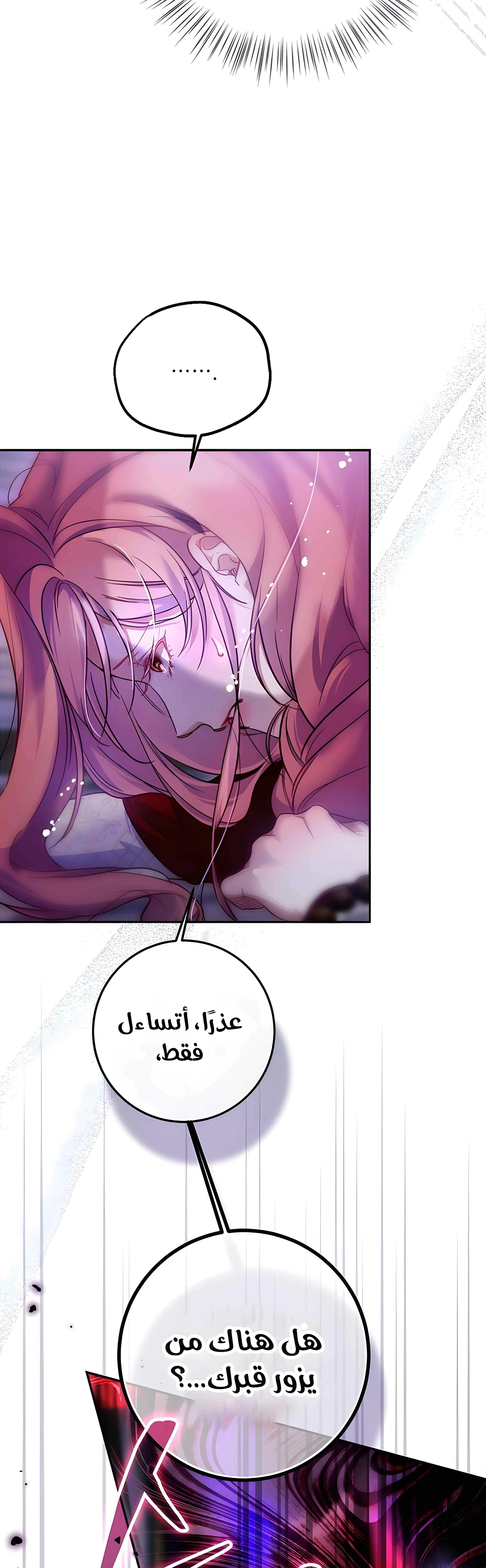 Read As Your Heart Leads You AR Manga Online