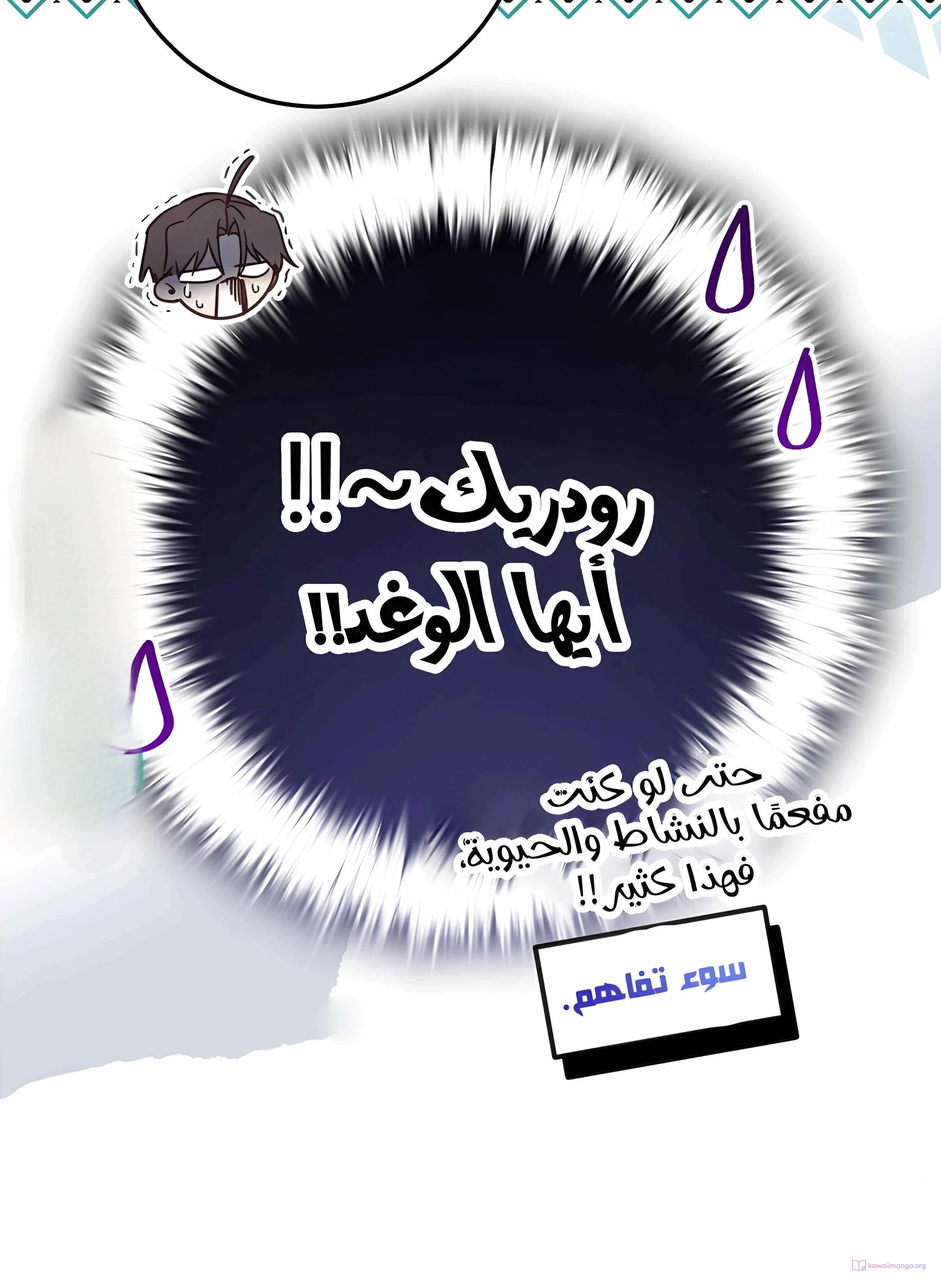Read As Your Heart Leads You AR Manga Online