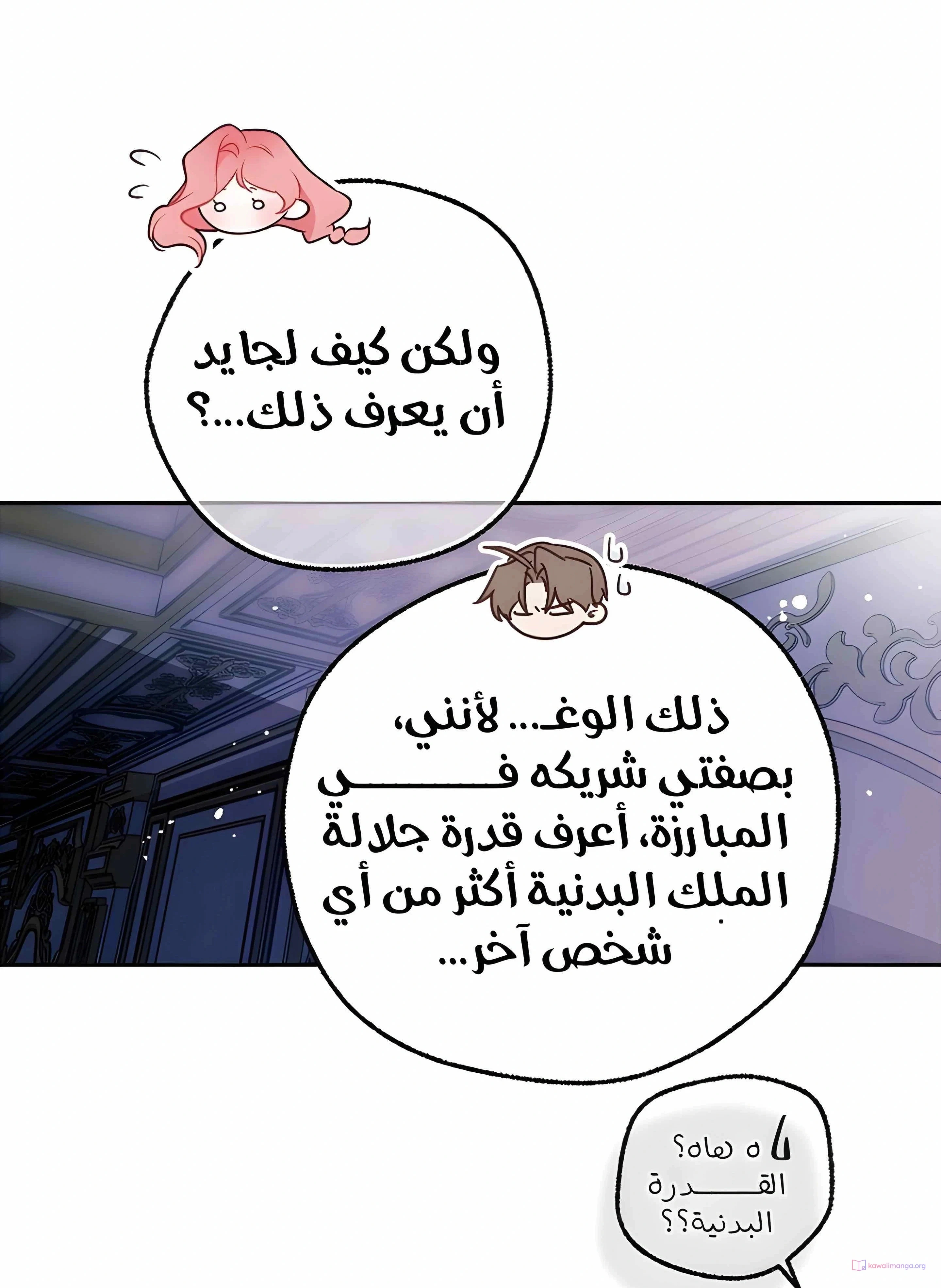 Read As Your Heart Leads You AR Manga Online