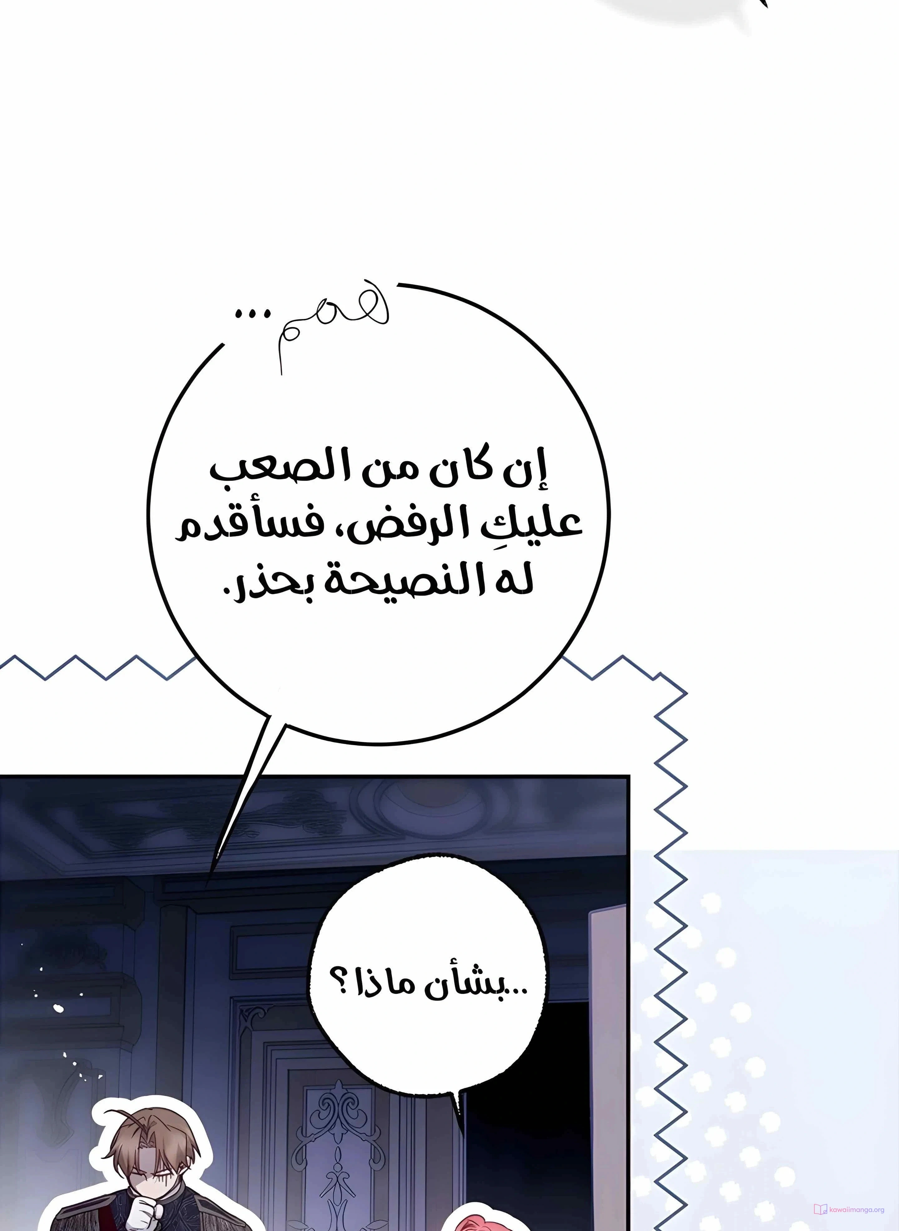 Read As Your Heart Leads You AR Manga Online