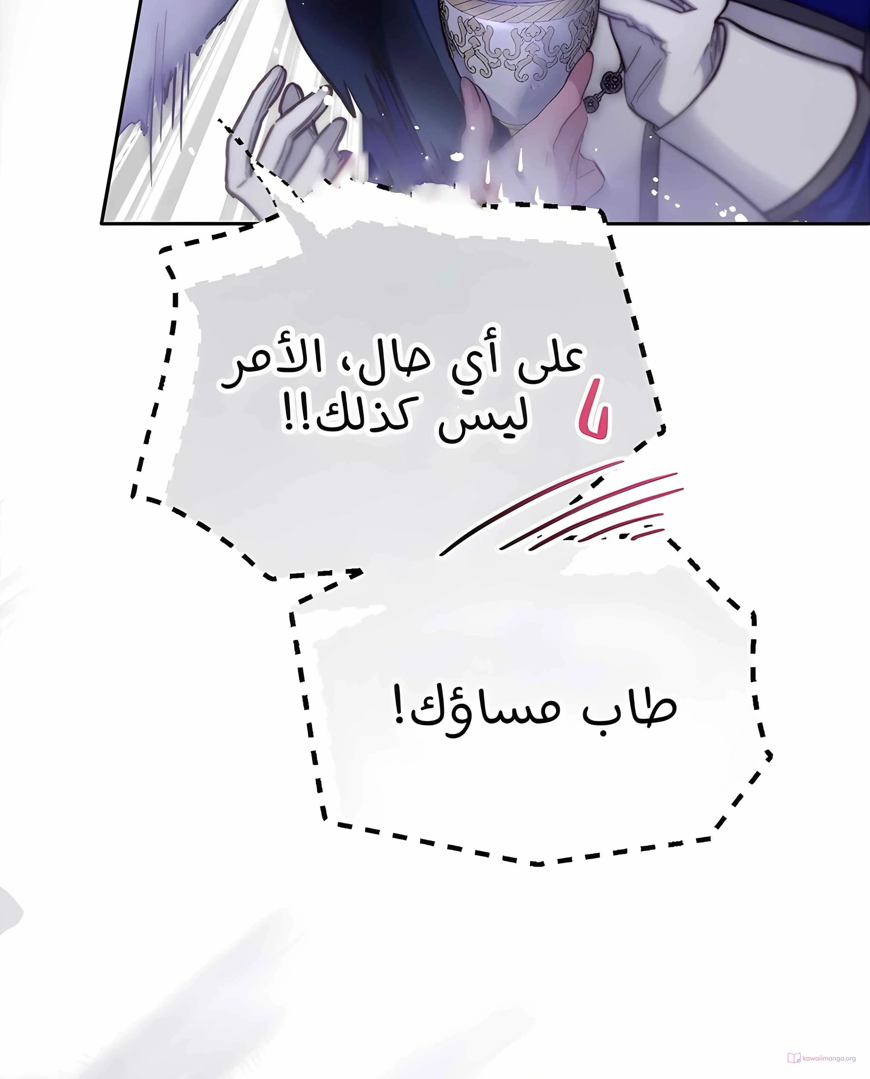 Read As Your Heart Leads You AR Manga Online