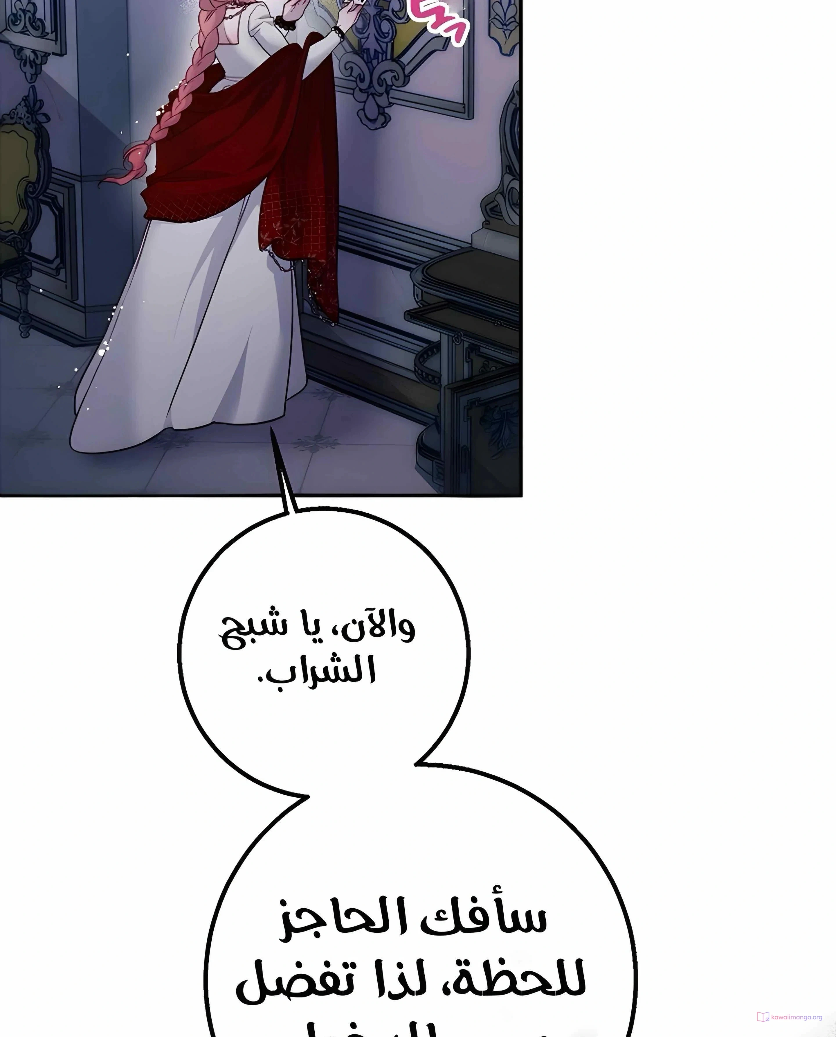 Read As Your Heart Leads You AR Manga Online