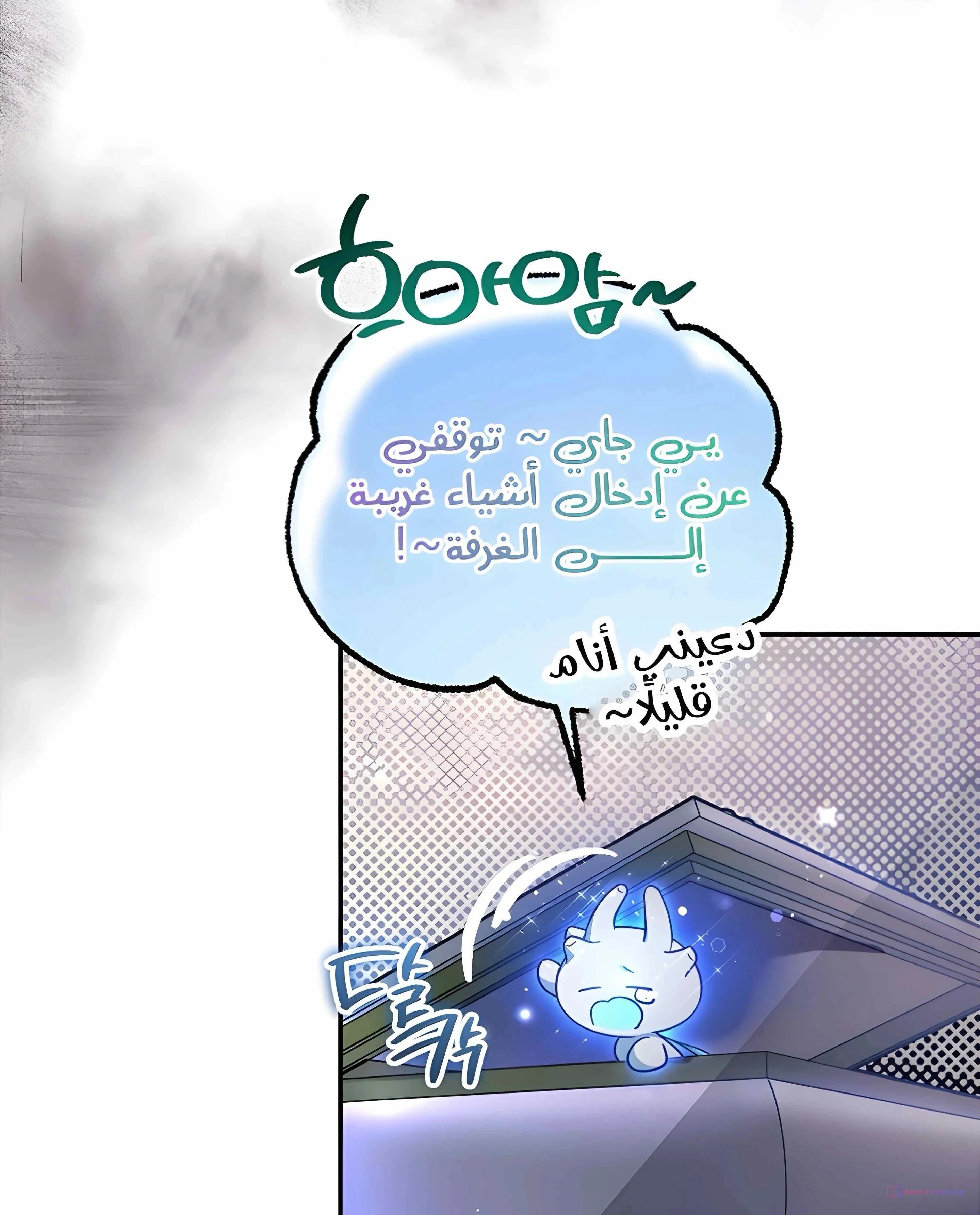 Read As Your Heart Leads You AR Manga Online