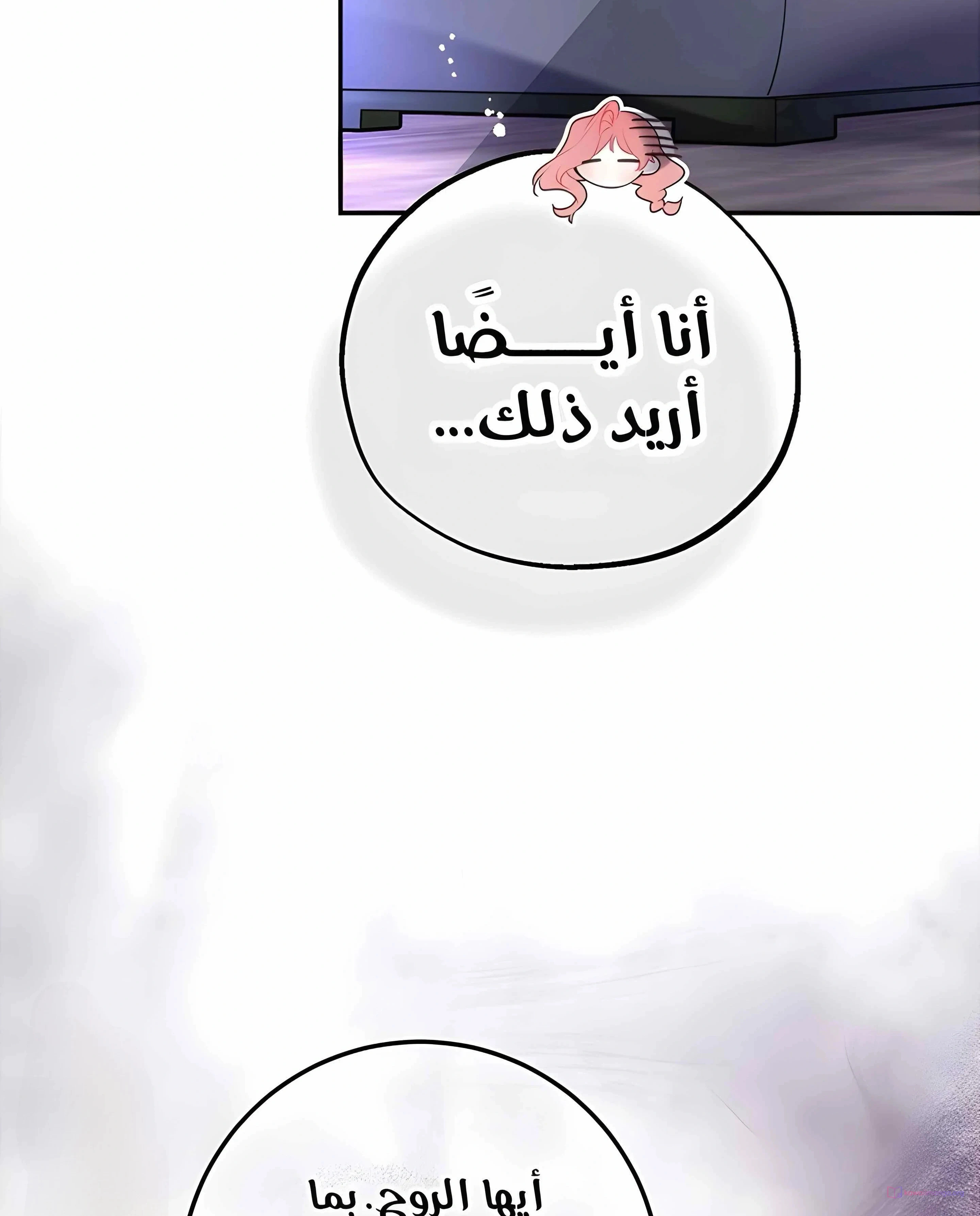 Read As Your Heart Leads You AR Manga Online