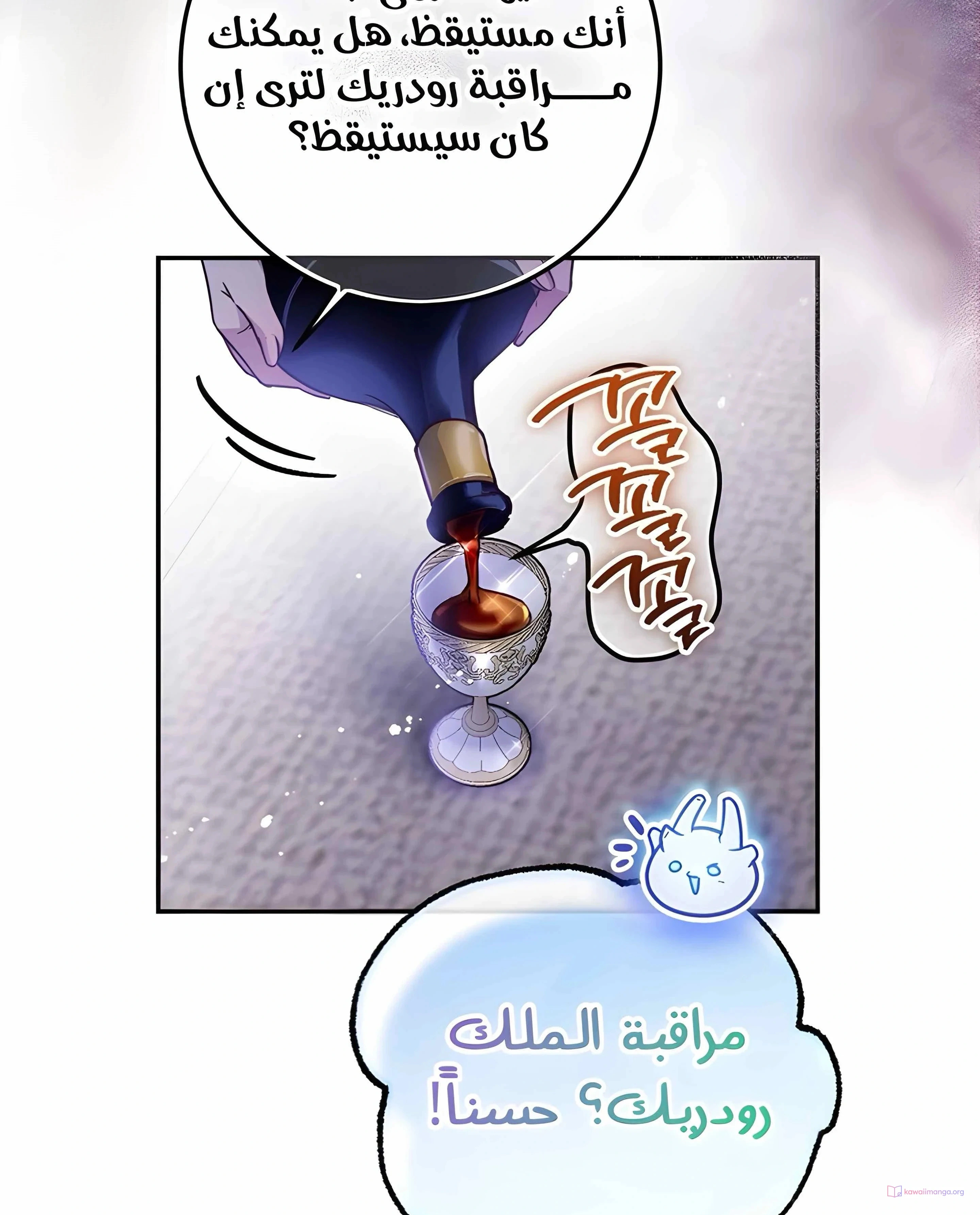 Read As Your Heart Leads You AR Manga Online