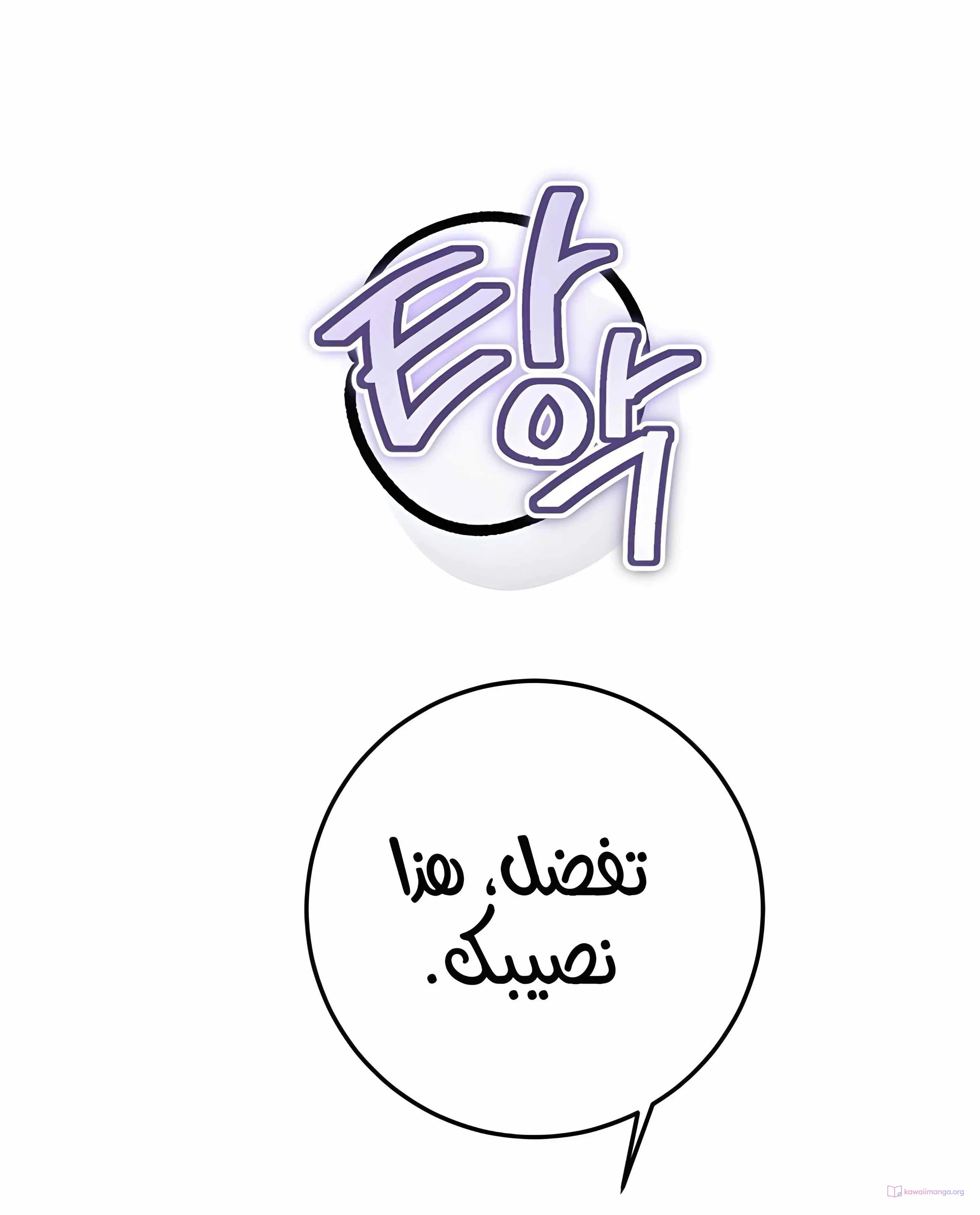 Read As Your Heart Leads You AR Manga Online