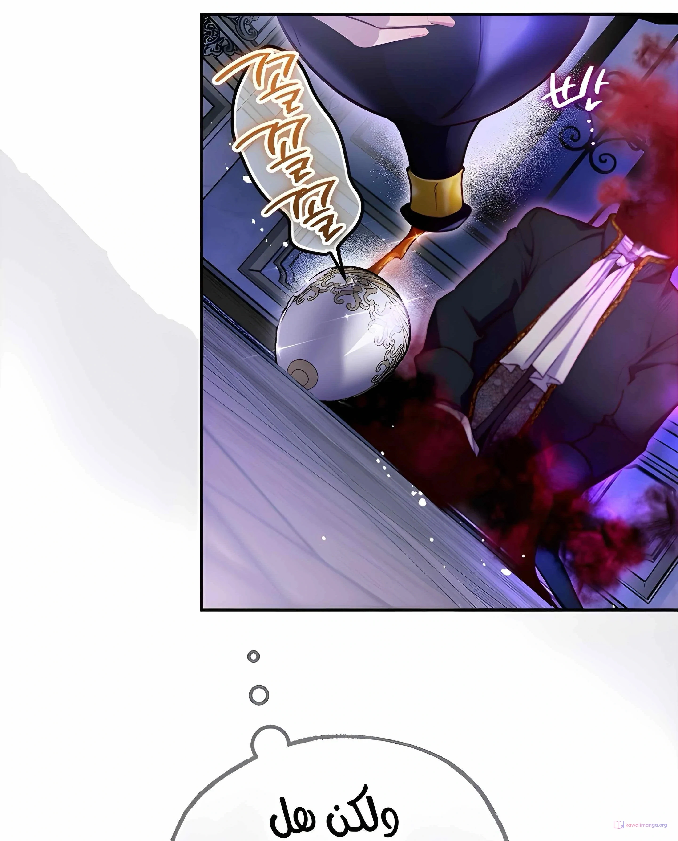 Read As Your Heart Leads You AR Manga Online