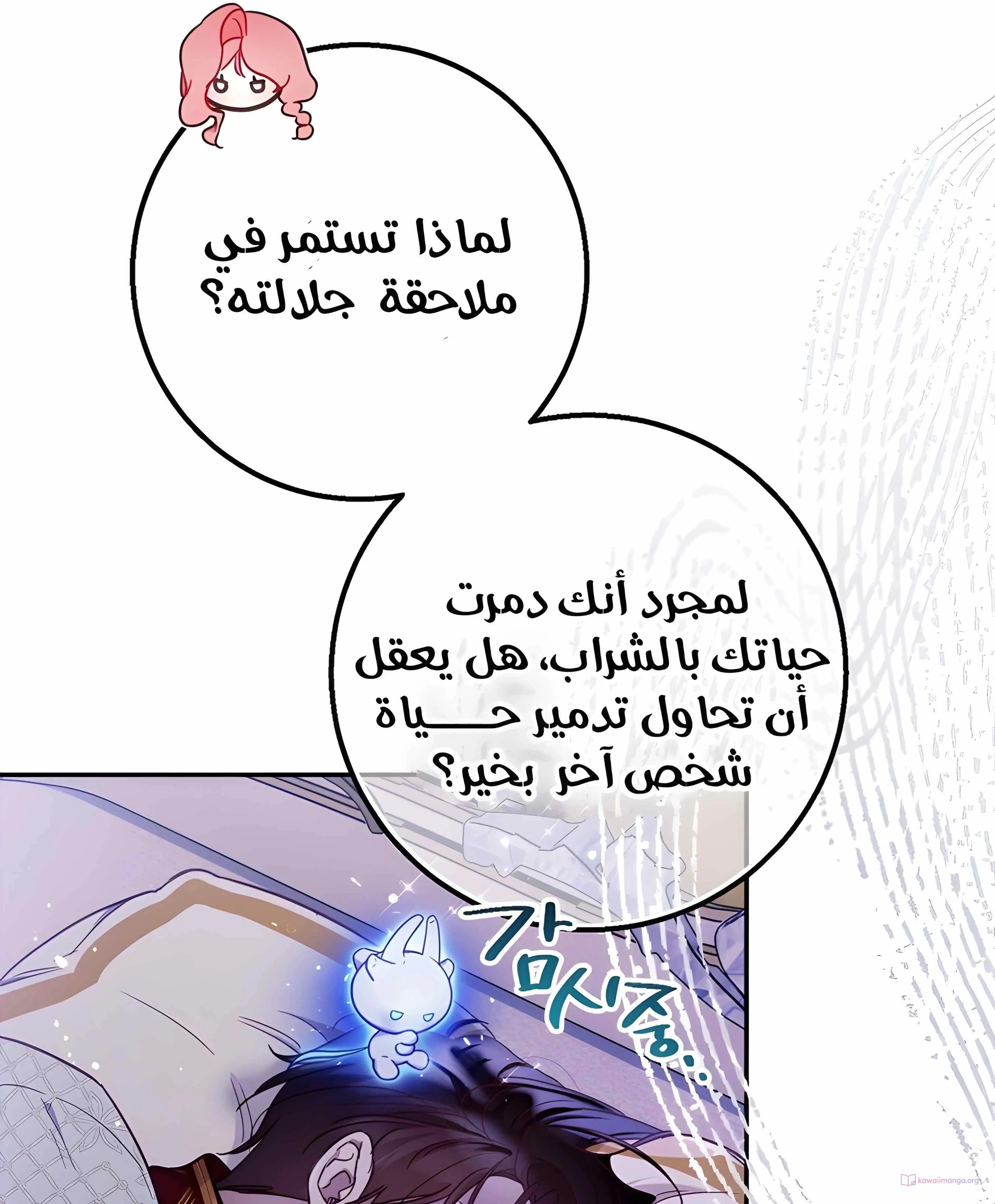 Read As Your Heart Leads You AR Manga Online