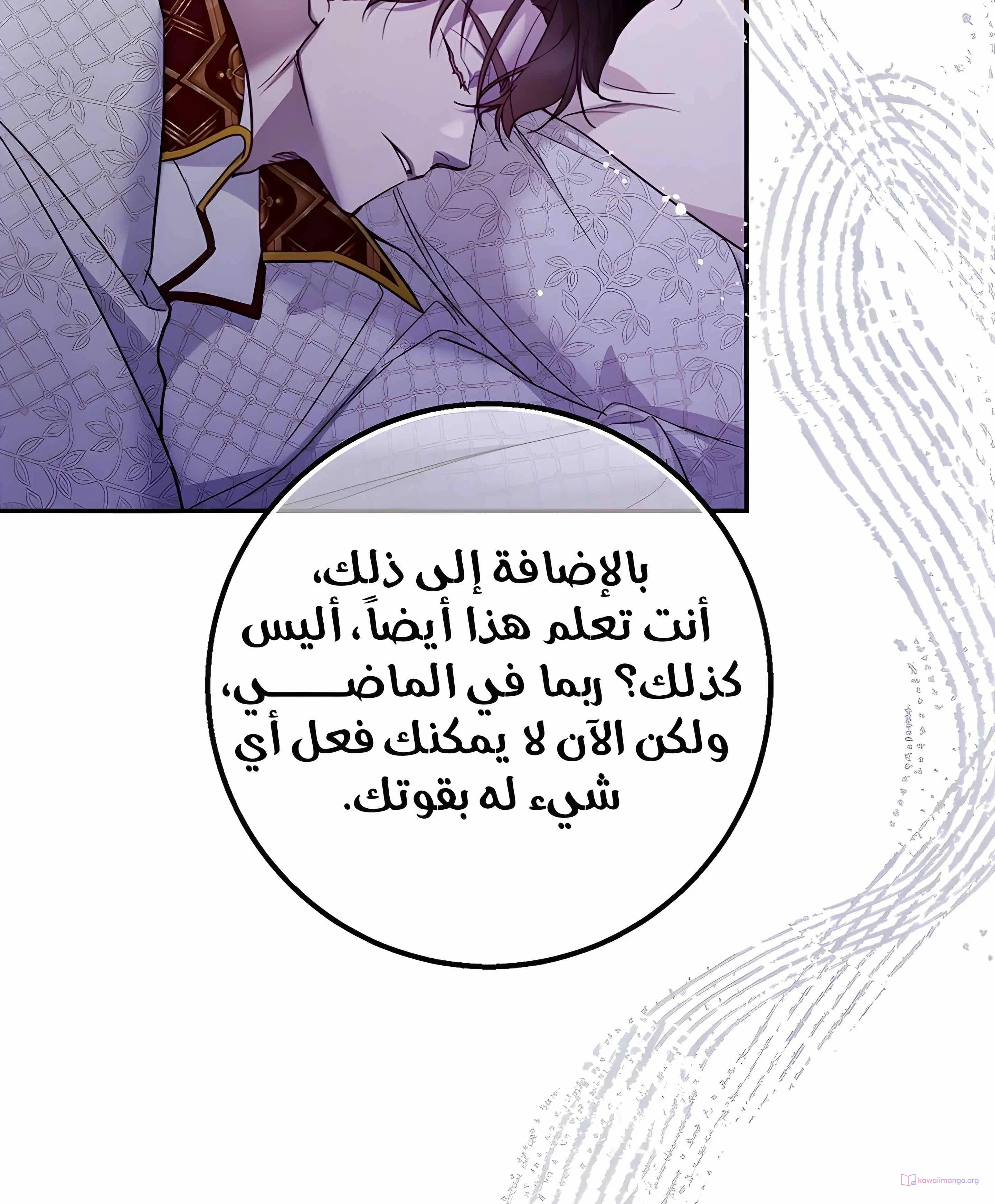 Read As Your Heart Leads You AR Manga Online