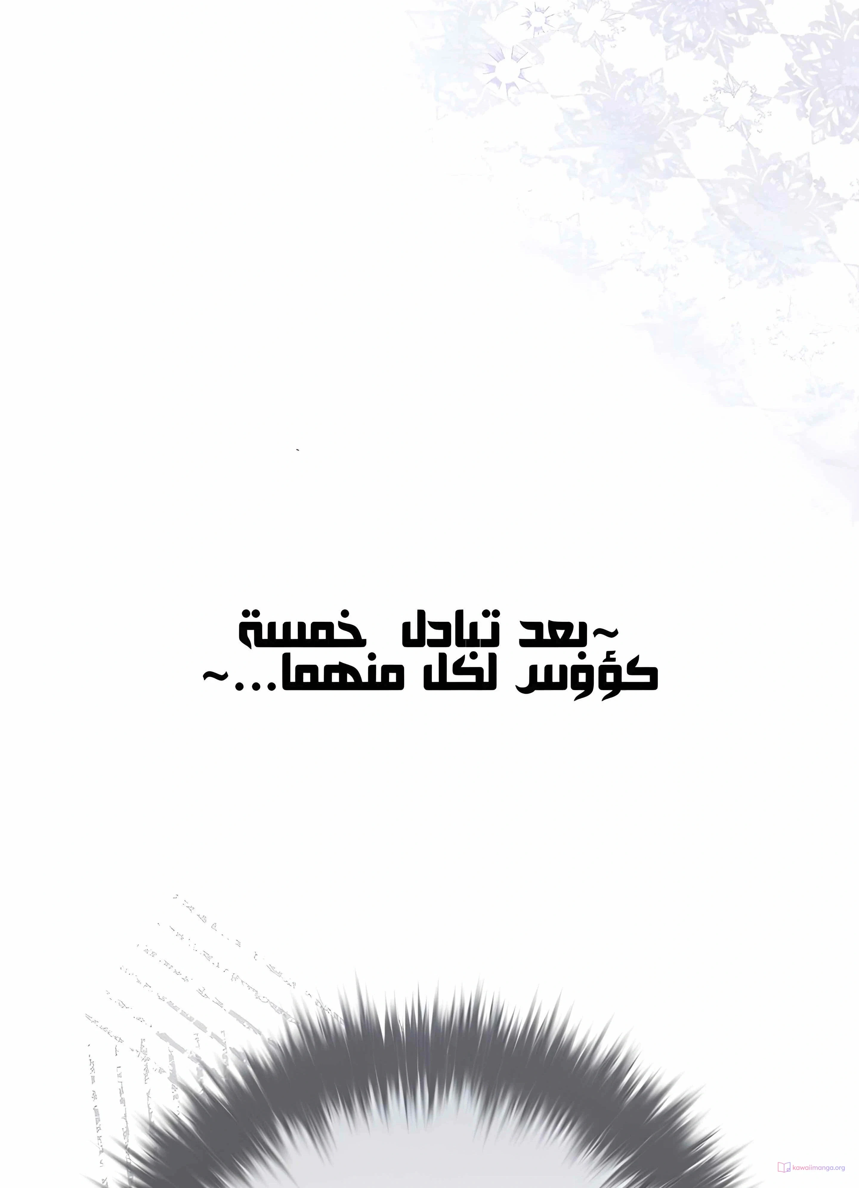Read As Your Heart Leads You AR Manga Online