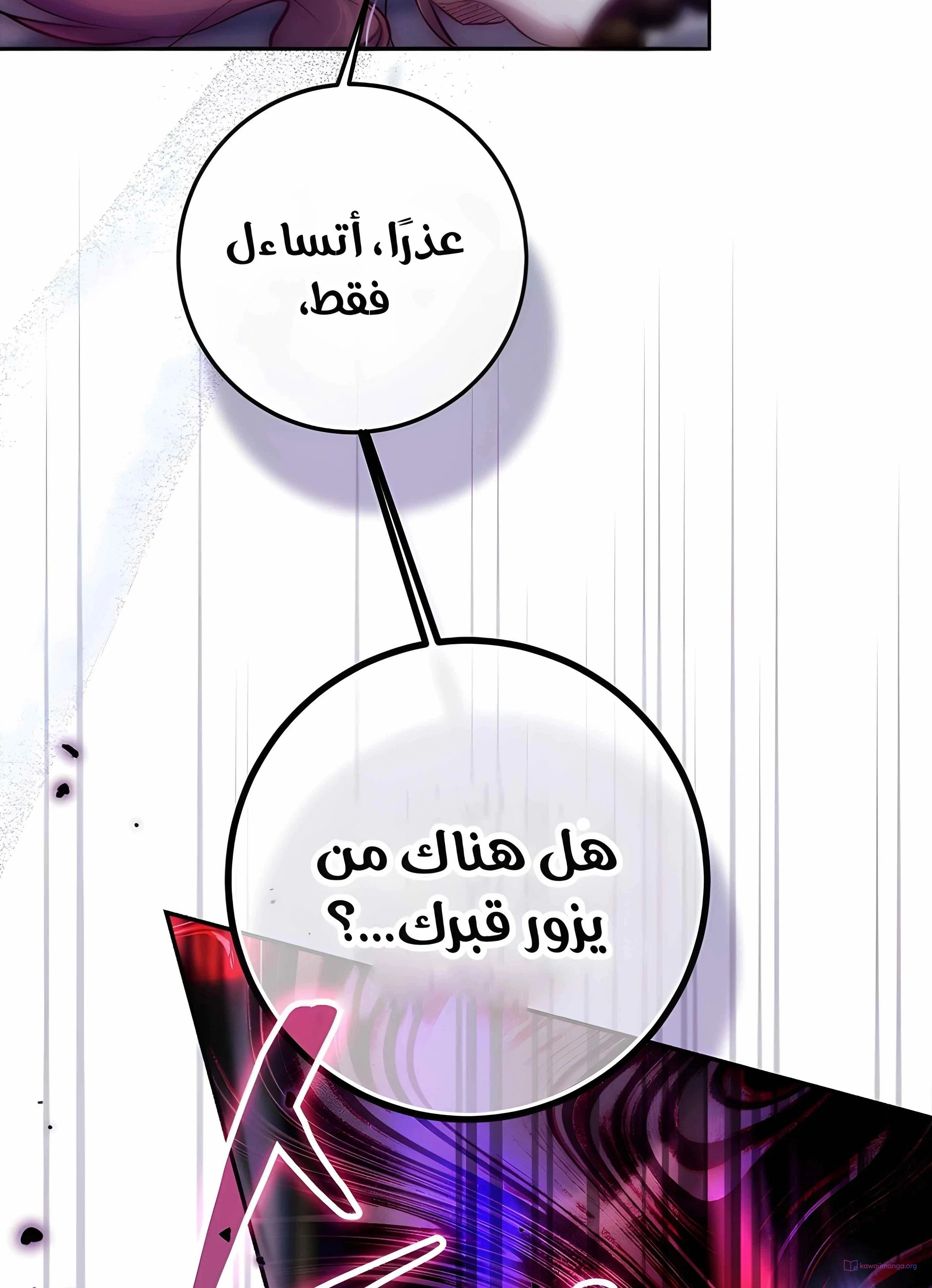Read As Your Heart Leads You AR Manga Online