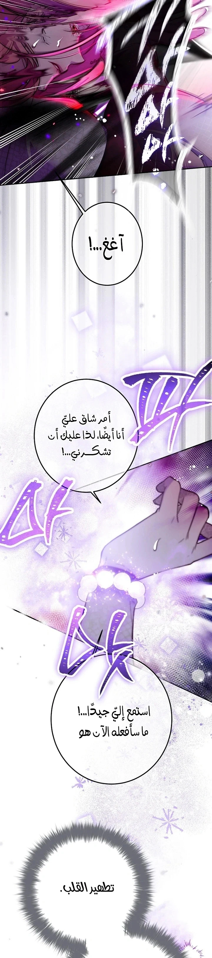 Read As Your Heart Leads You AR Manga Online