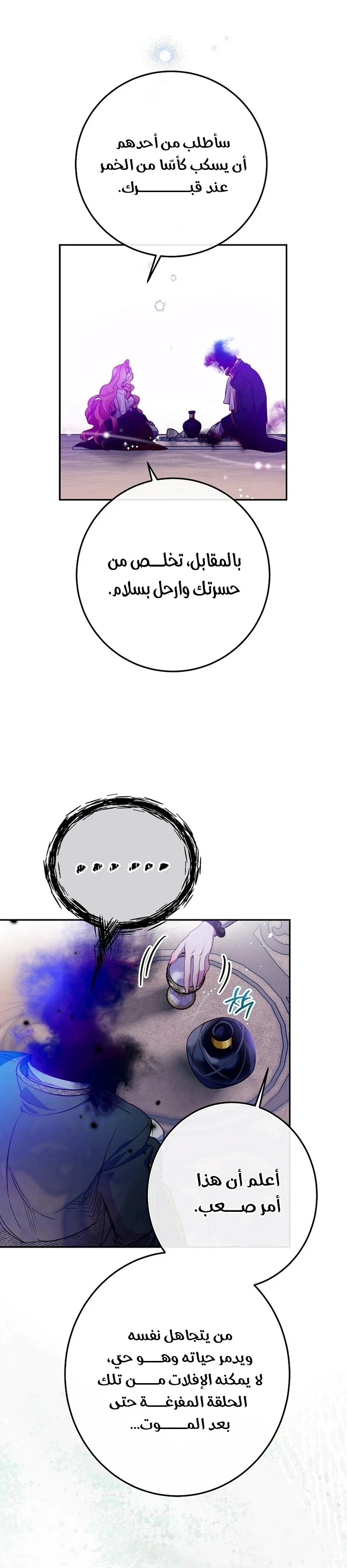 Read As Your Heart Leads You AR Manga Online