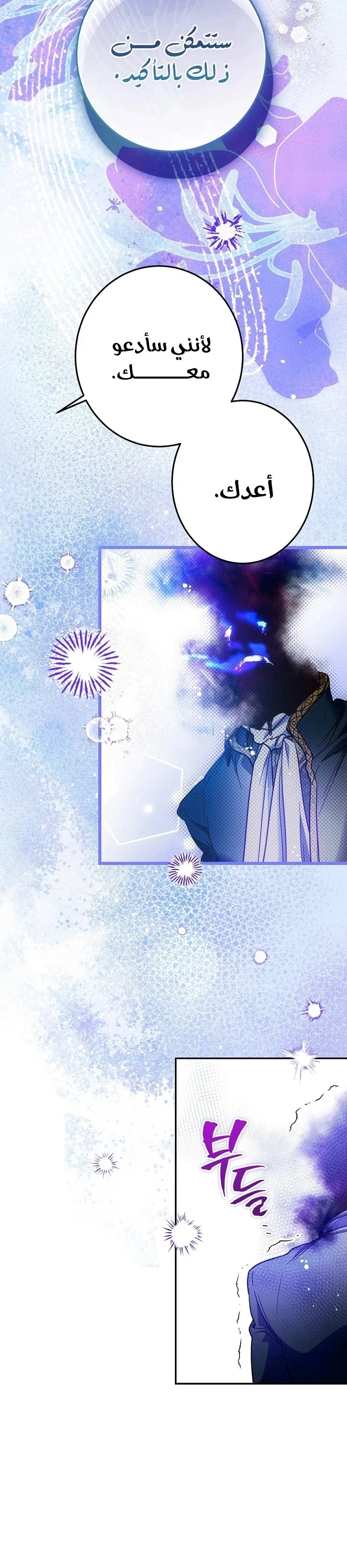 Read As Your Heart Leads You AR Manga Online
