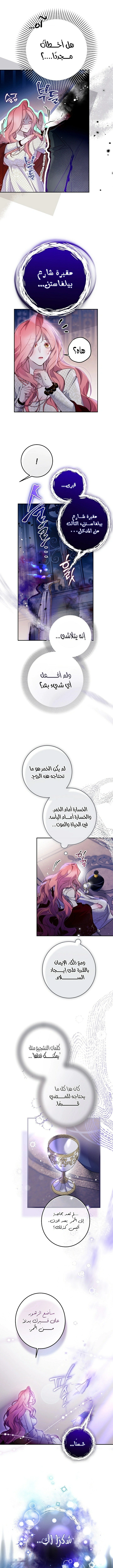 Read As Your Heart Leads You AR Manga Online