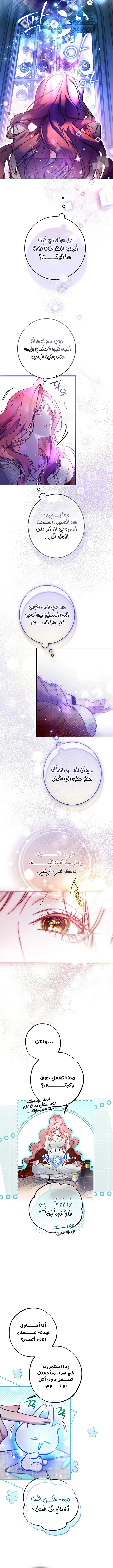 Read As Your Heart Leads You AR Manga Online