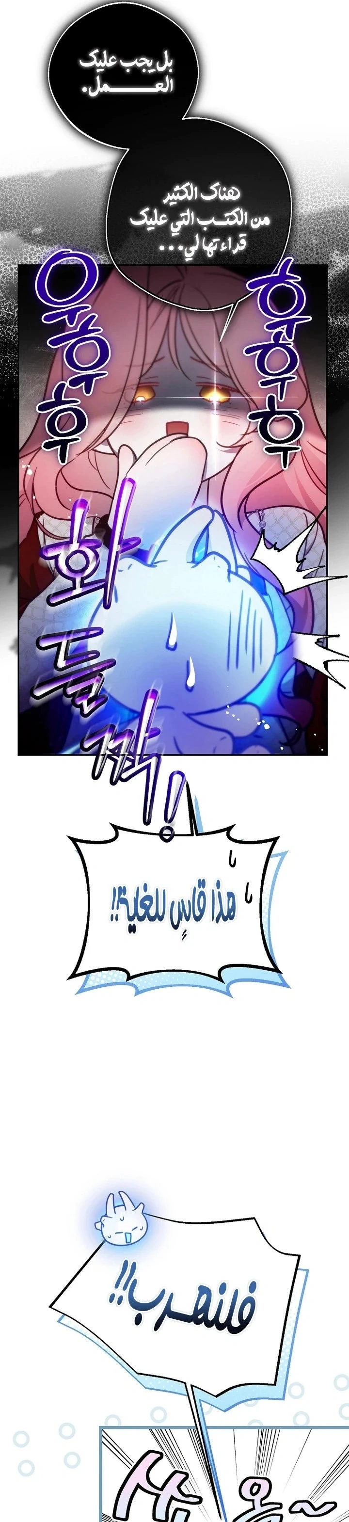 Read As Your Heart Leads You AR Manga Online