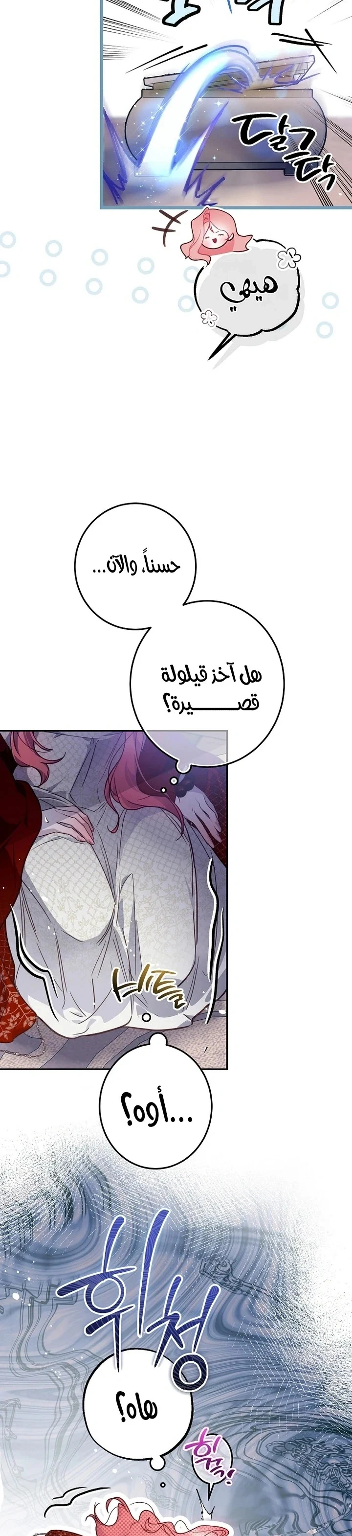 Read As Your Heart Leads You AR Manga Online