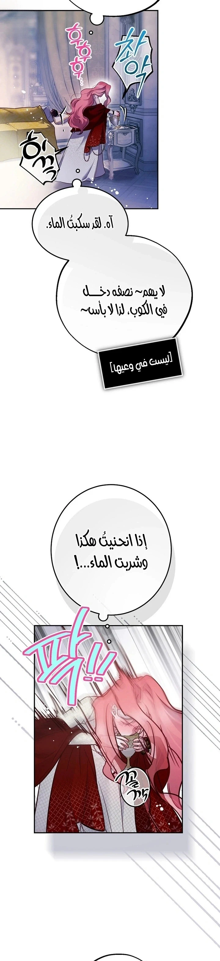 Read As Your Heart Leads You AR Manga Online