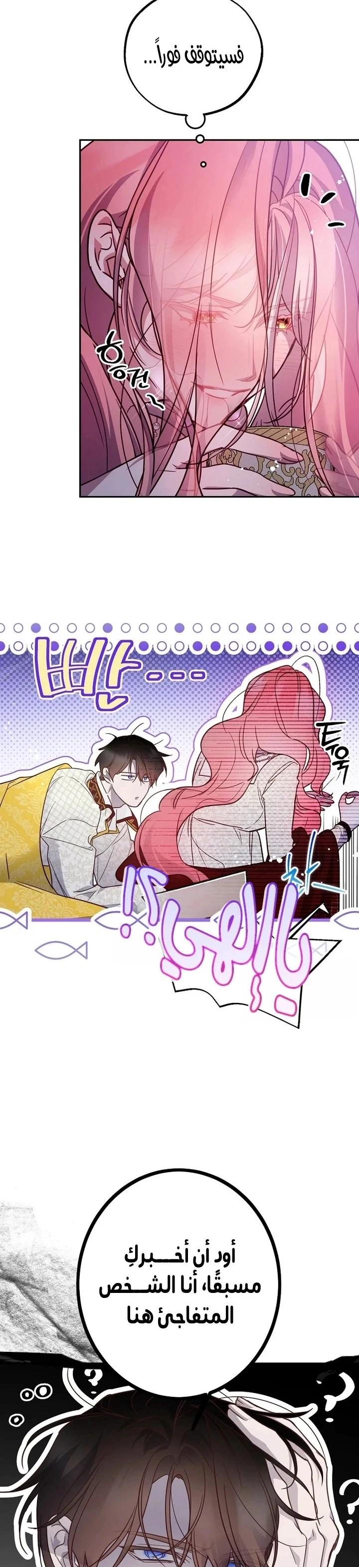 Read As Your Heart Leads You AR Manga Online