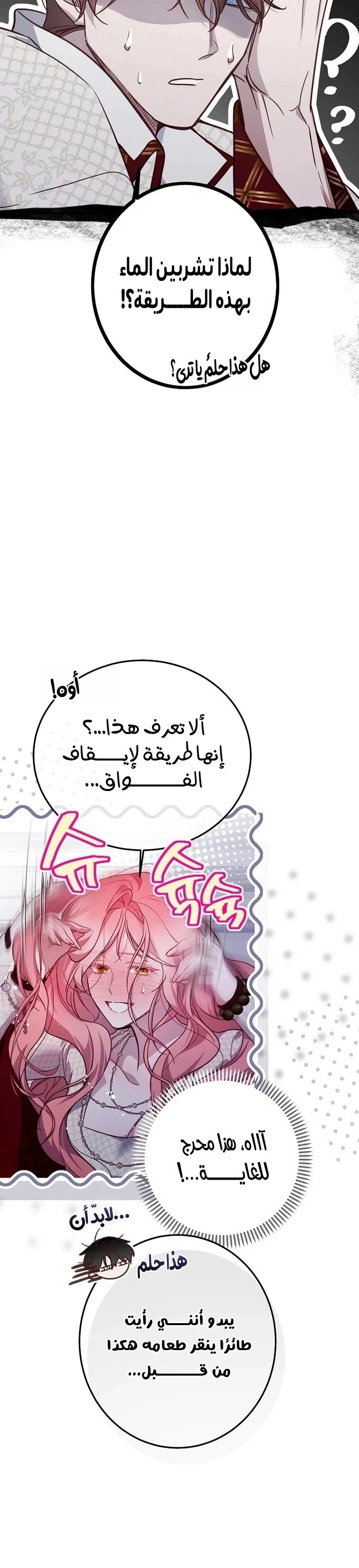 Read As Your Heart Leads You AR Manga Online